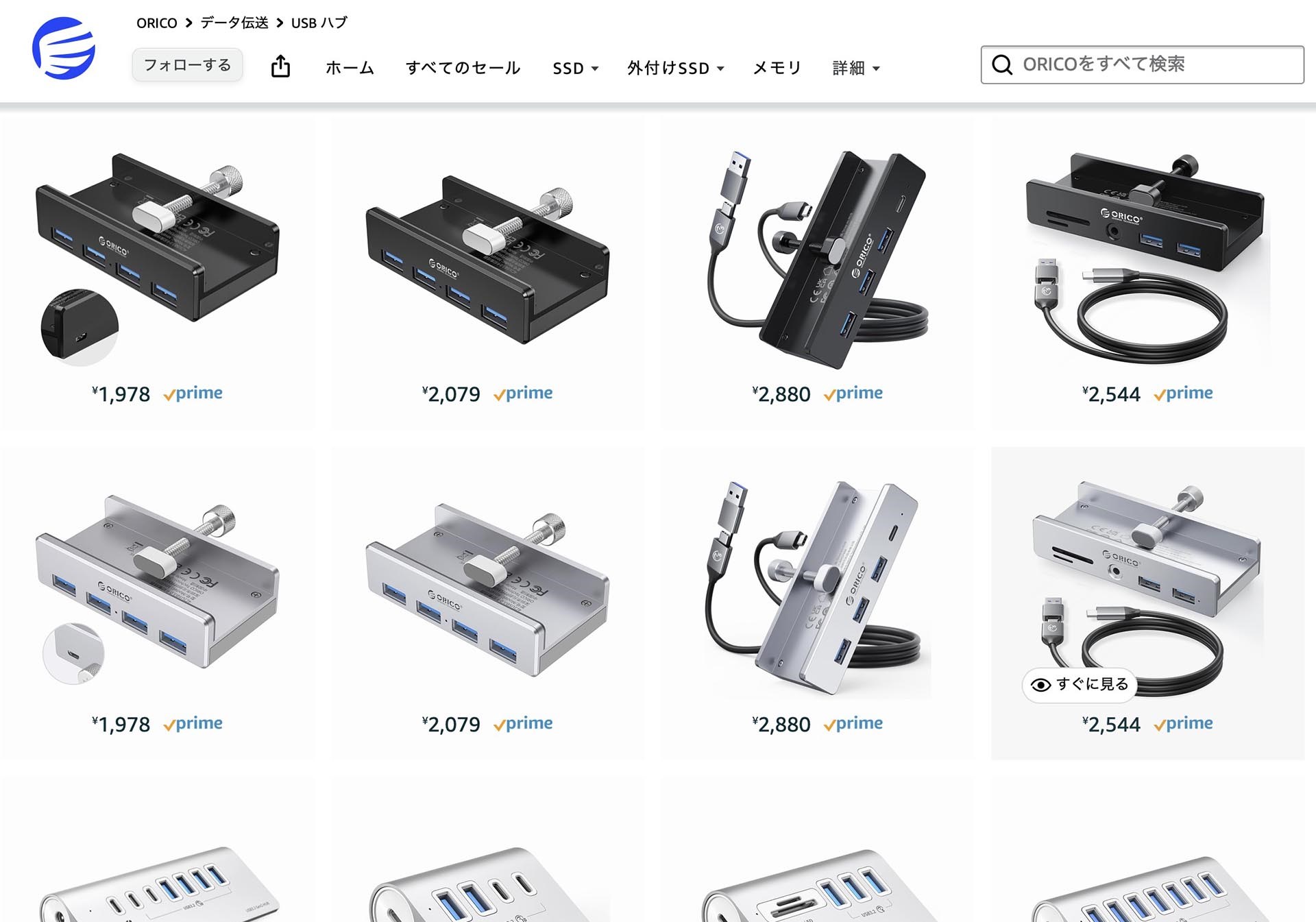 AmazonのORICOショップページに並ぶクランプ固定式USBハブ。ほかにも仕様違い製品が（Amazonでも）売られている。