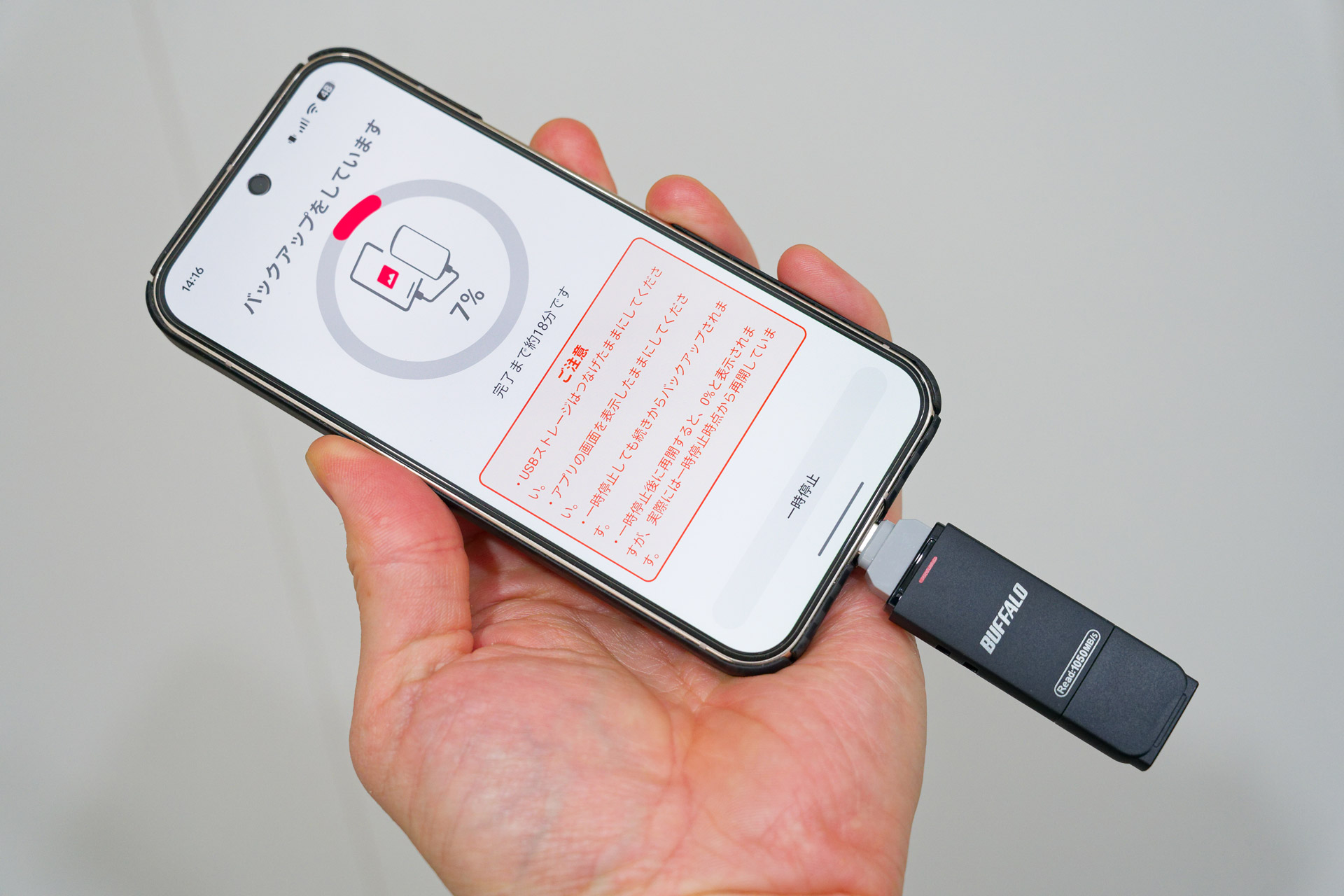 「写真バックアップ」アプリでスマホ内の写真と動画をバックアップ中