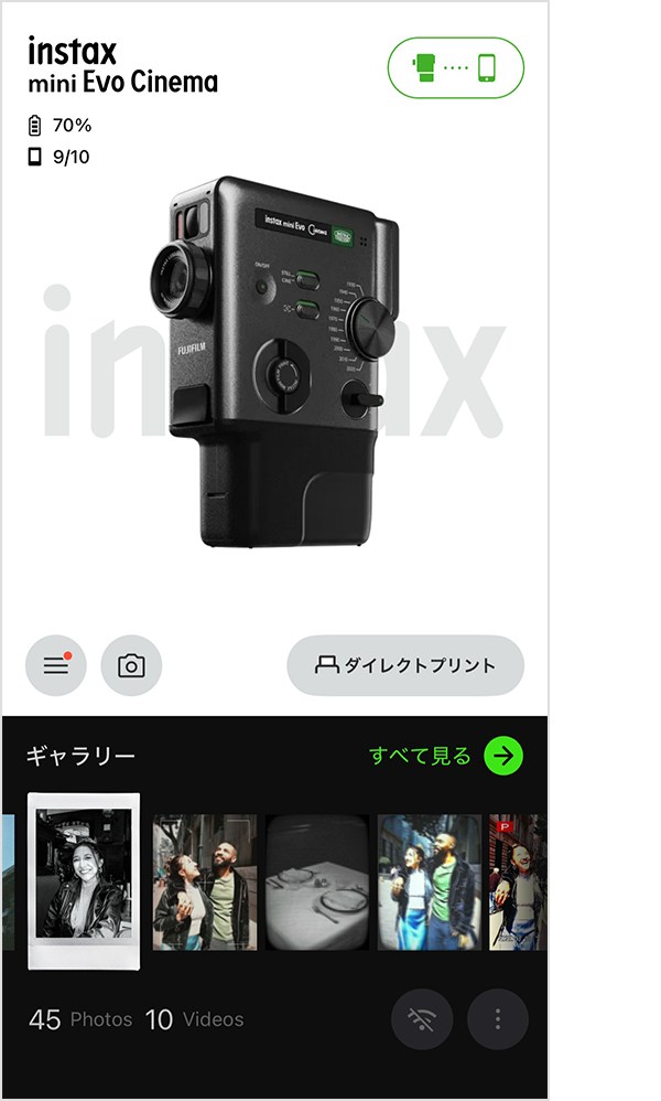 アプリトップ画面