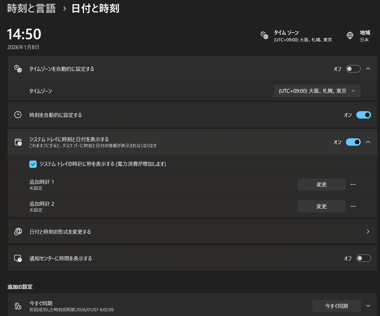 ここで設定