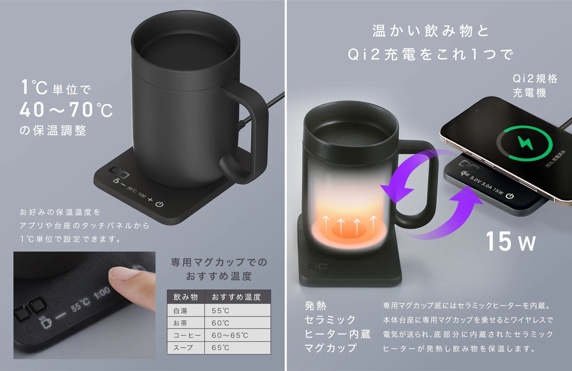 CIO「MugWarmer 2」は専用マグカップ（に入った飲料）の保温と、Qi2充電に両対応したハイブリッドな製品。メーカー税込価格は6980円。※画像はメーカー公式サイトより抜粋。