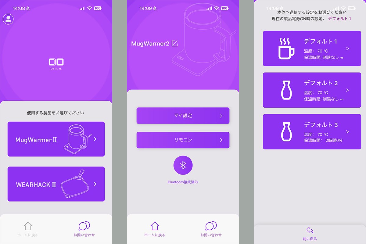 CIO公式アプリの表示例。スマートフォンと機器をBluetooth接続してアプリ経由で設定や操作を行える。
