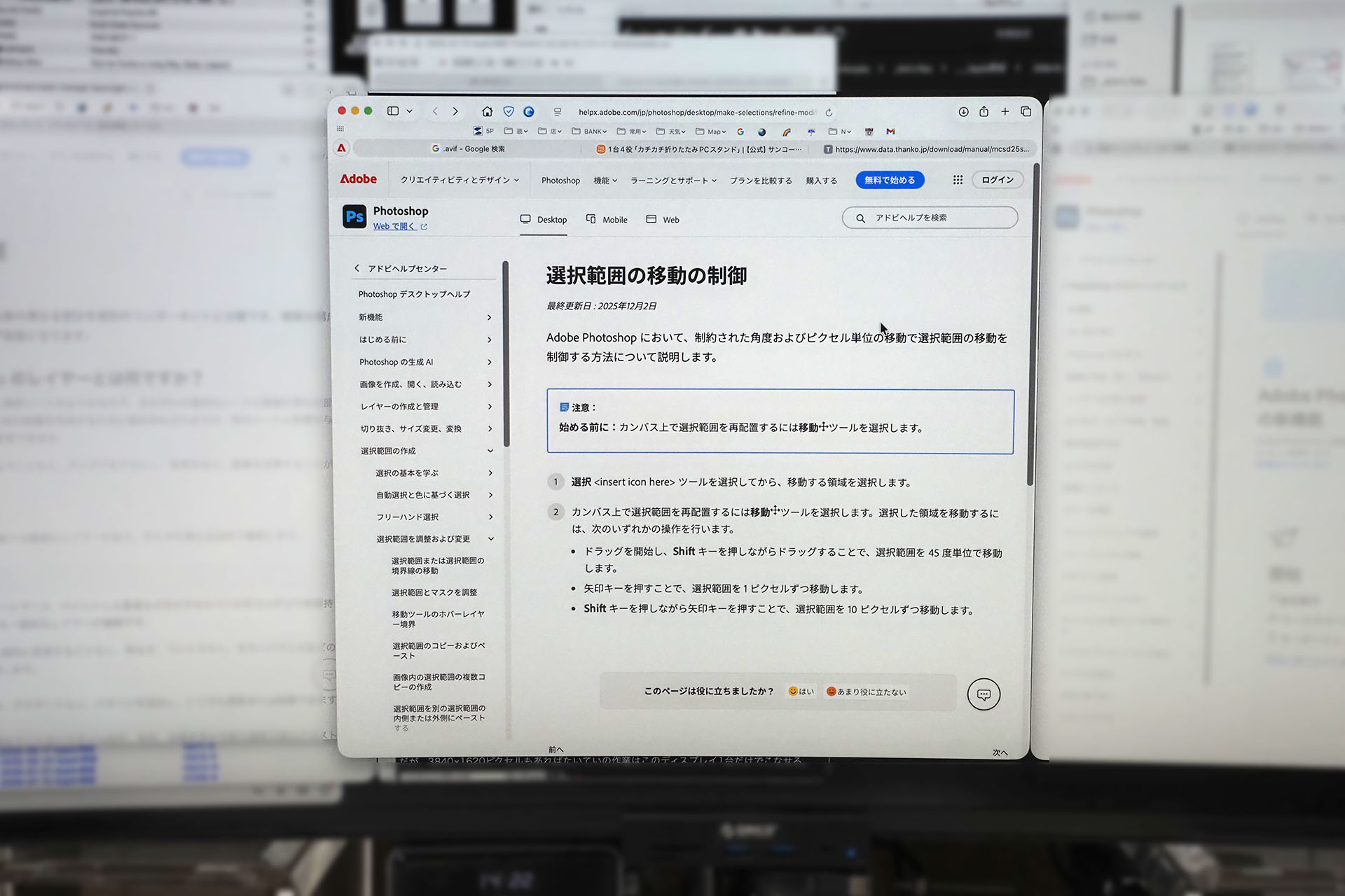 Macを使い湾曲ディスプレイで検索・表示した情報（Webページ）をiPadにAirDropで送信している