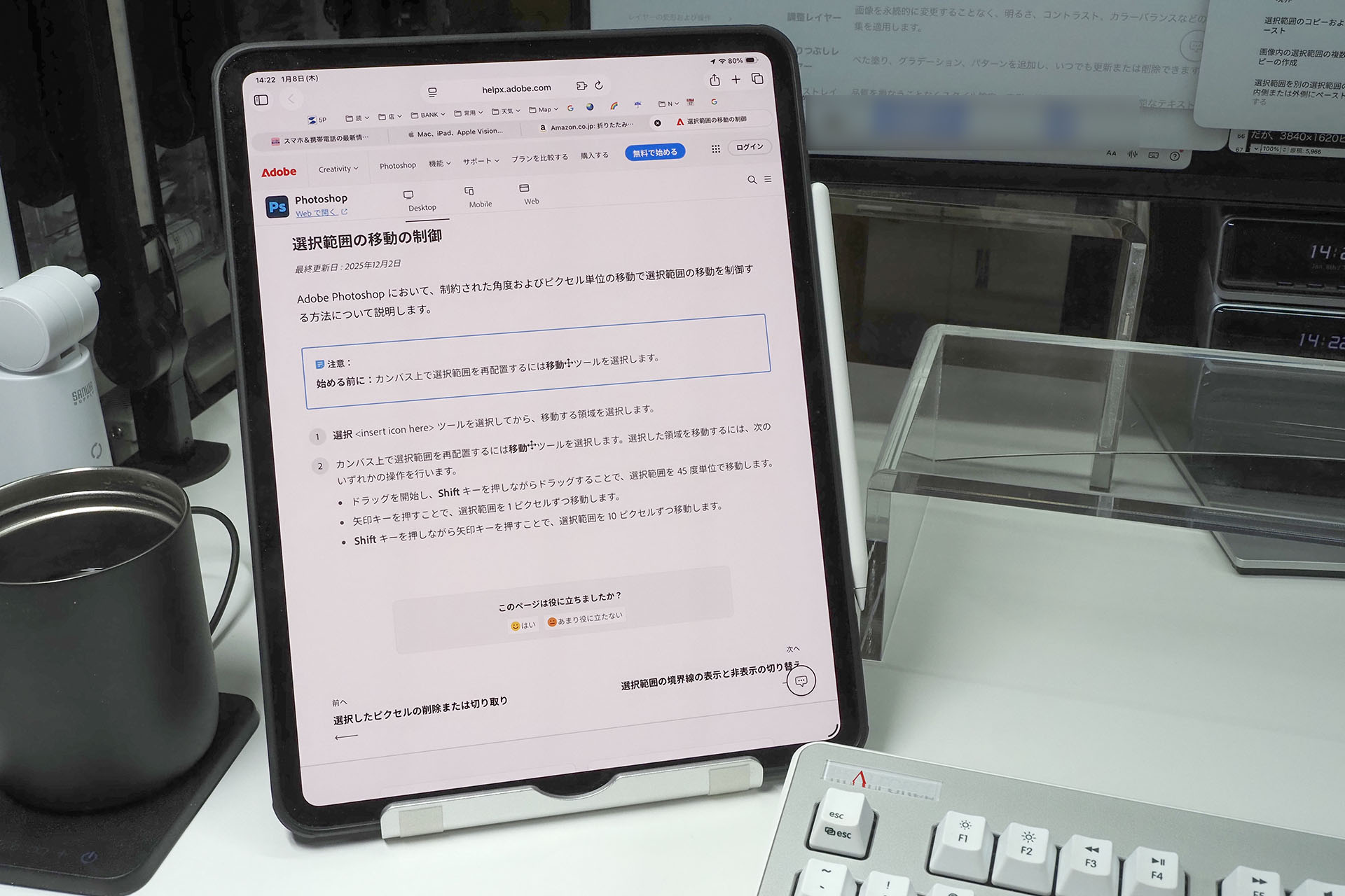 iPad側にはMacからAirDrop送信されたWebページが開く