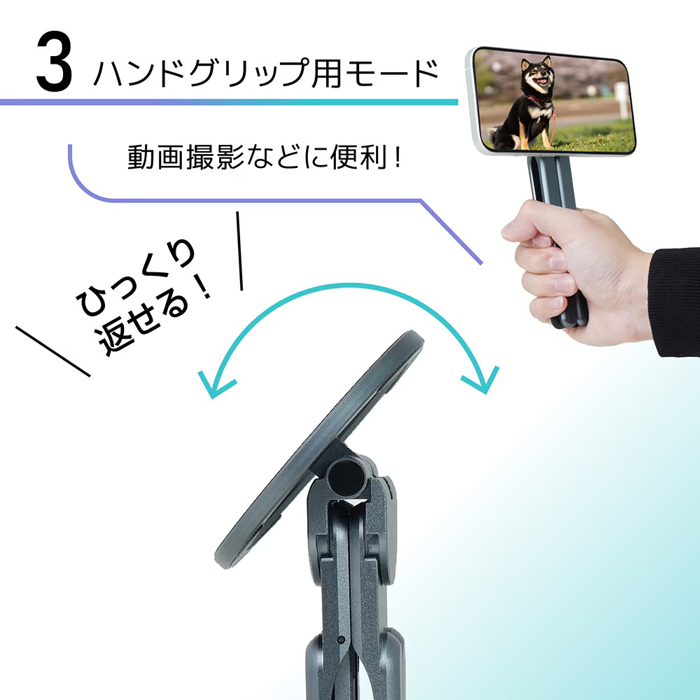 MagSafe対応なのでiPhoneなど対応端末なら撮影用グリップとしても使える。後付けでMagSafe吸着に対応させるためのスチールリングも付属する