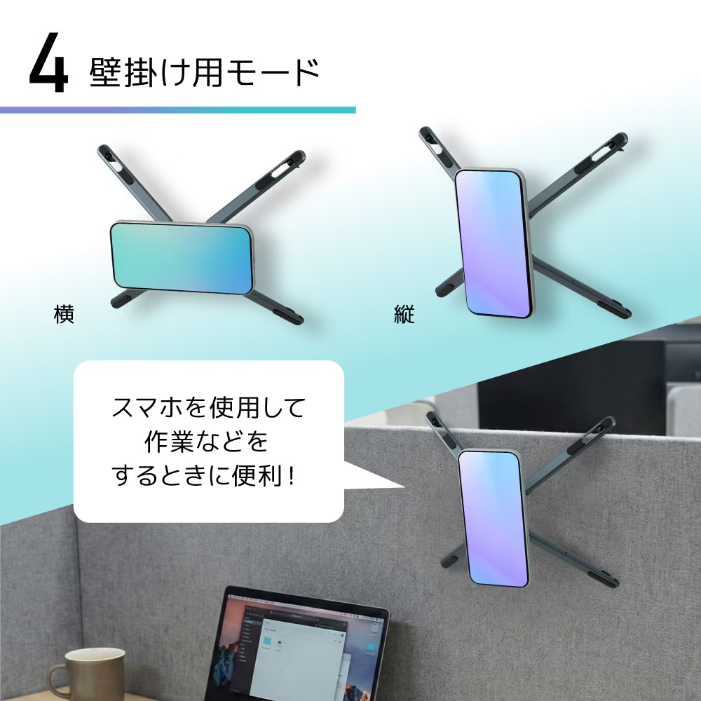 パーティションなどを使ってMagSafe対応端末を宙づりにすることもできる。身近にパーティションがないが、棚の扉をパーティションに見立ててiPhoneを宙づりにしてみたら、意外なほど安定してくれてびっくり