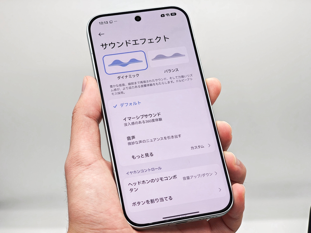 Boseはハードウェアとソフトウェアの両面で監修
