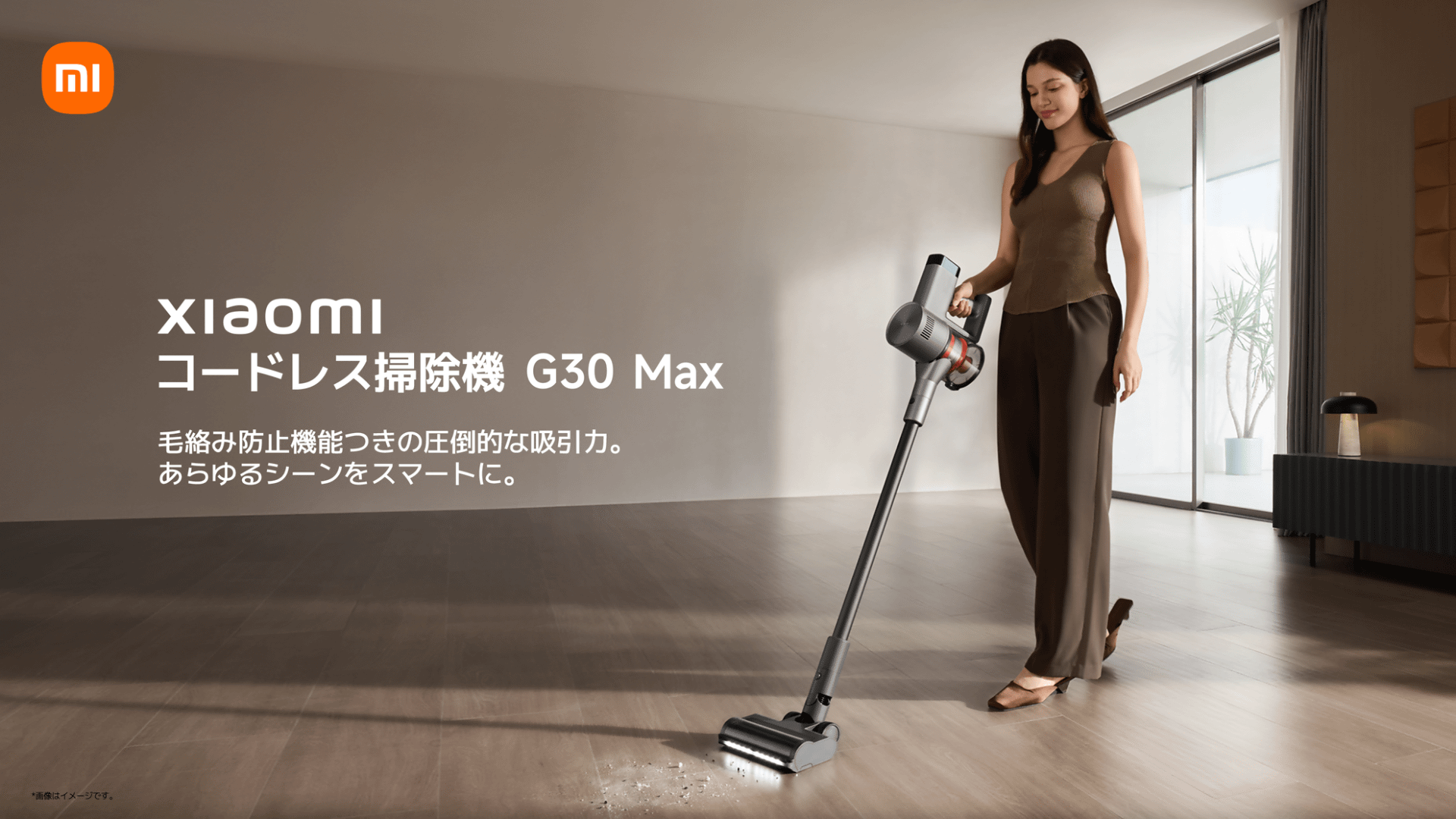 Xiaomiからハイエンドモデルのコードレス掃除機「G30 Max」発売