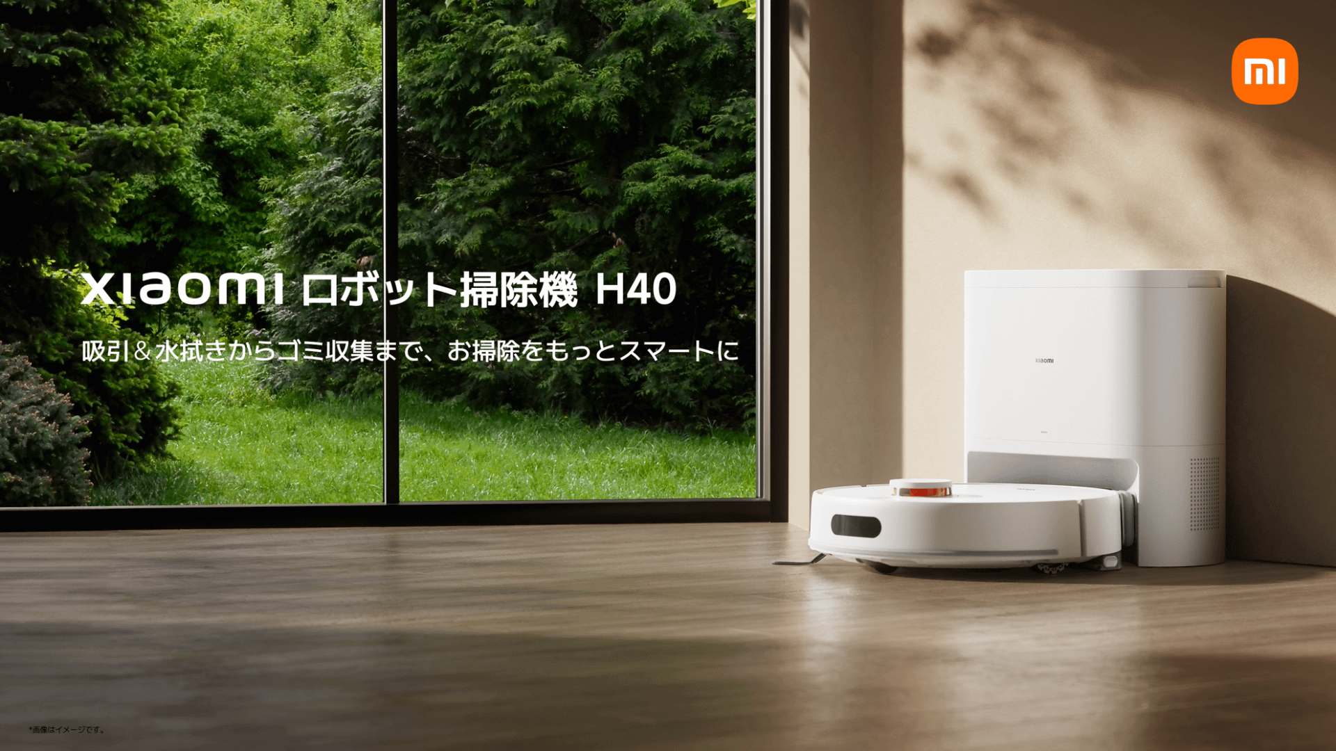 Xiaomiからエントリーモデルのロボット掃除機「H40」が発売