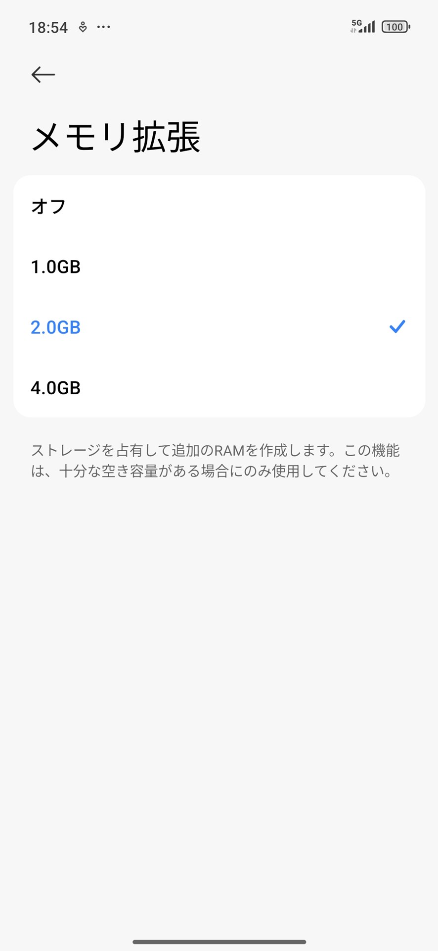 ［メモリ拡張］に対応。1／2／4GBを追加することができる
