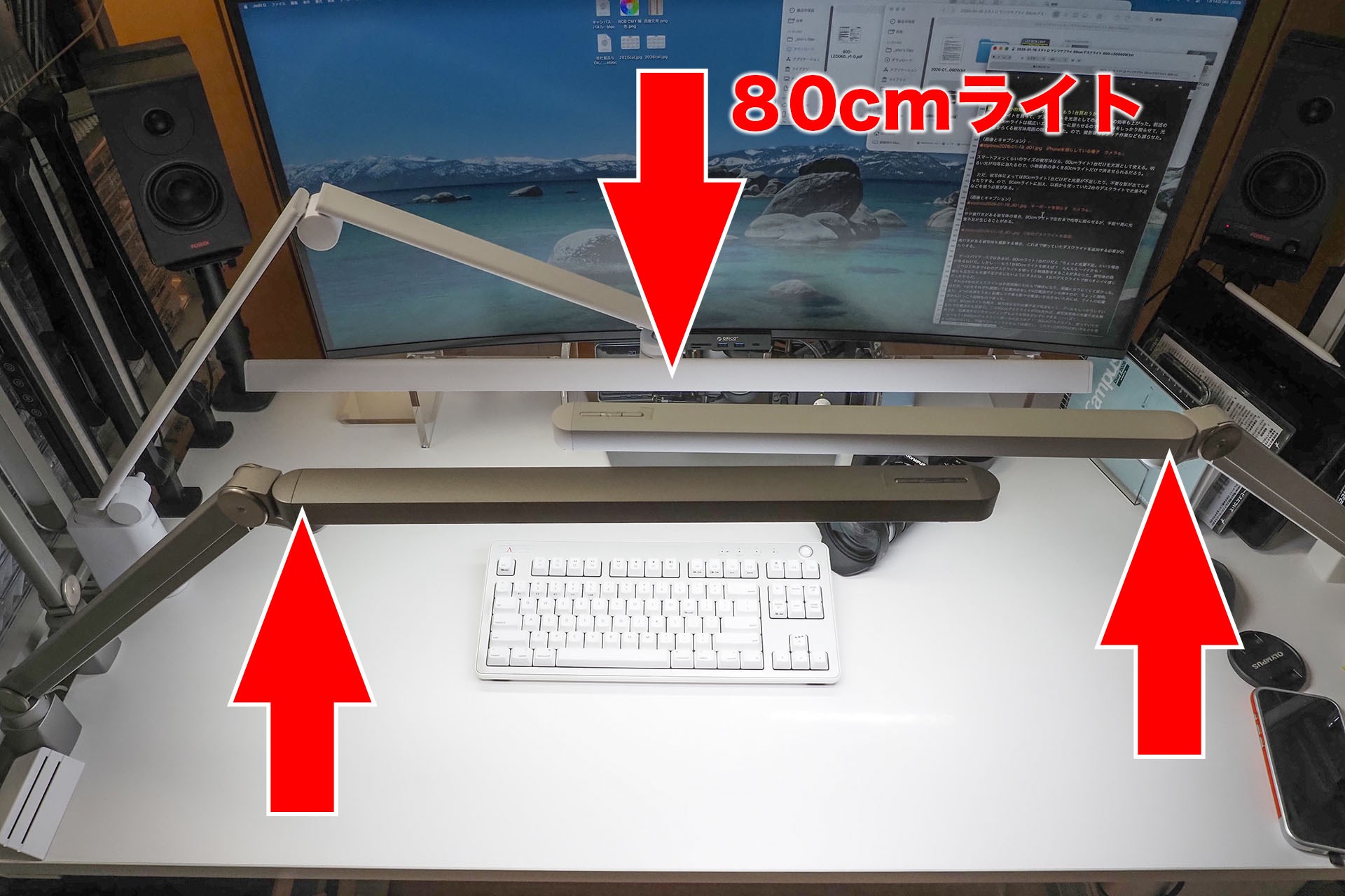 奥行きがある被写体を撮影する場合、これまで使っていたデスクライトを追加する必要が出たりする。