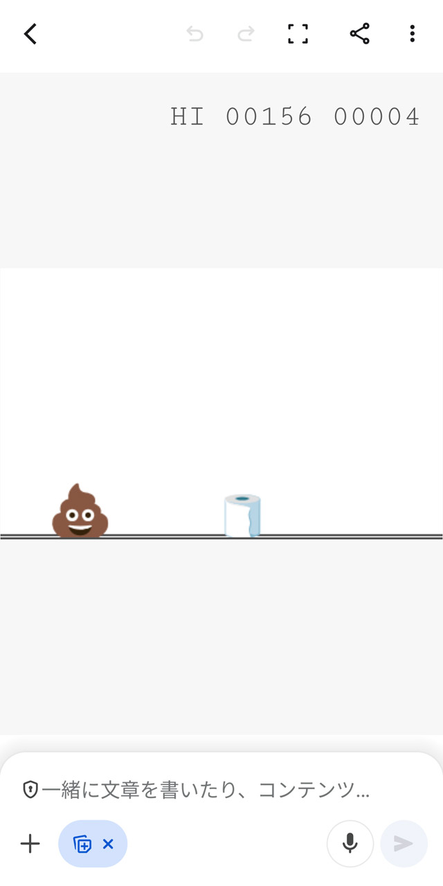 トイレットペーパーが流れてくるのでジャンプして避ける