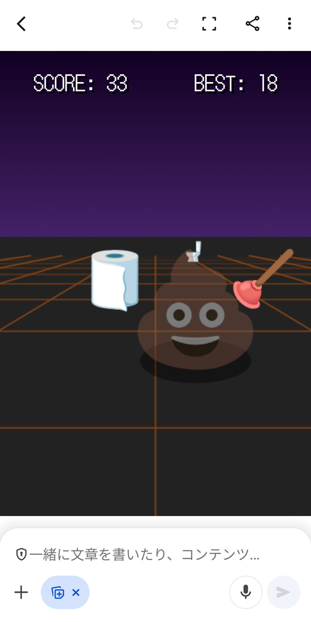 とびだせ大作戦っぽいかどうかはともかく、ちゃんと疑似3Dではある