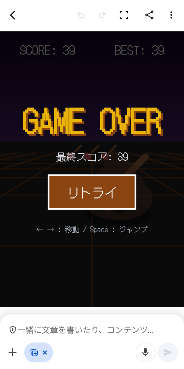 こんのクソゲーがっ!!!