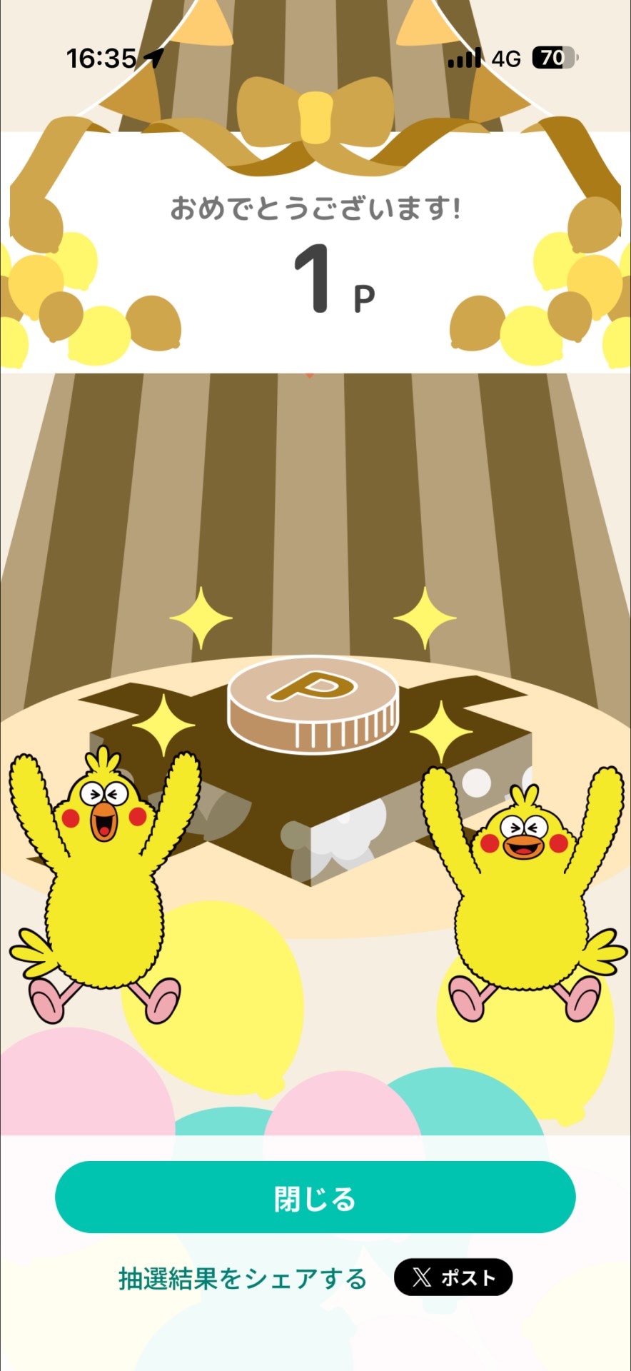 2026年は健康に生きます。ついでにドコモ・au・楽天のヘルスケアアプリでポイントを貯めます - ケータイ Watch