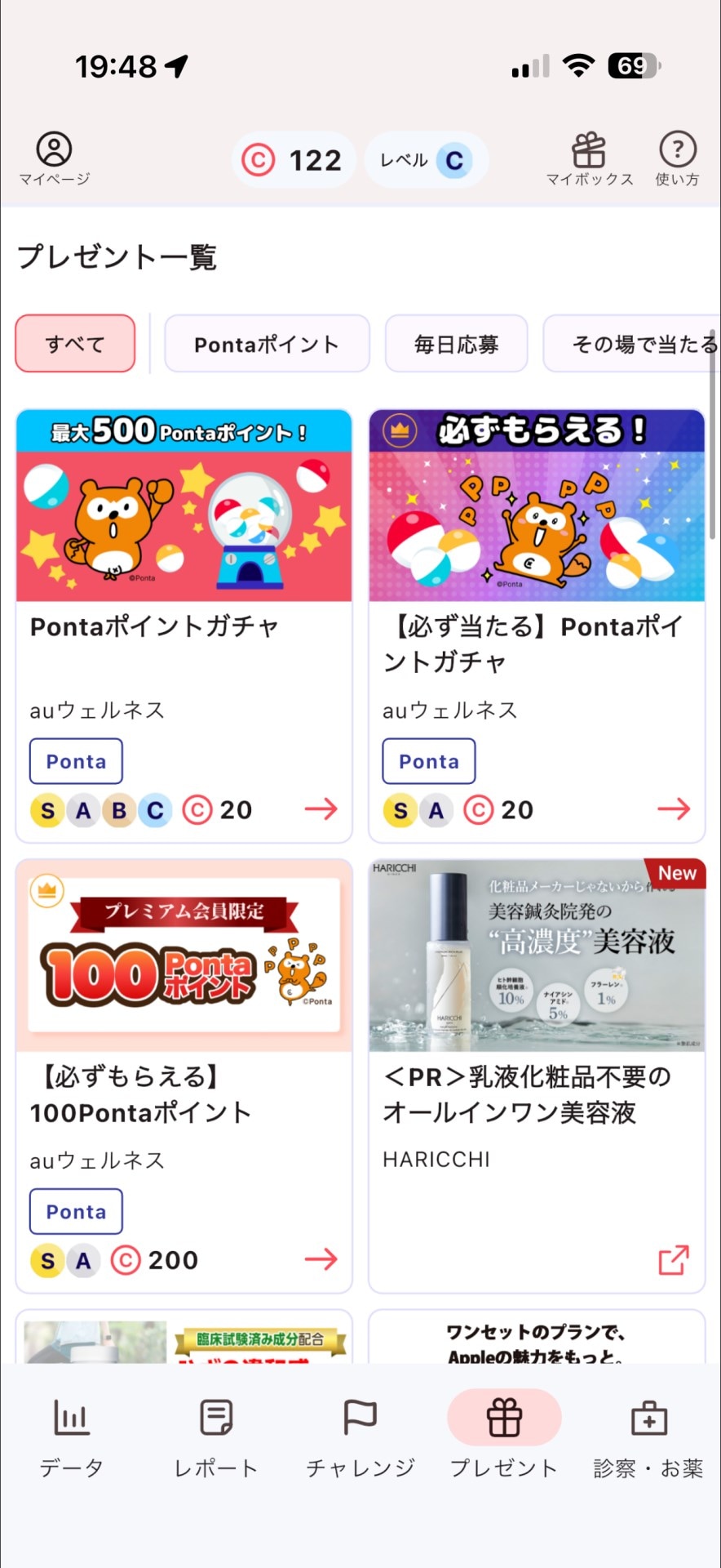 2026年は健康に生きます。ついでにドコモ・au・楽天のヘルスケアアプリでポイントを貯めます - ケータイ Watch