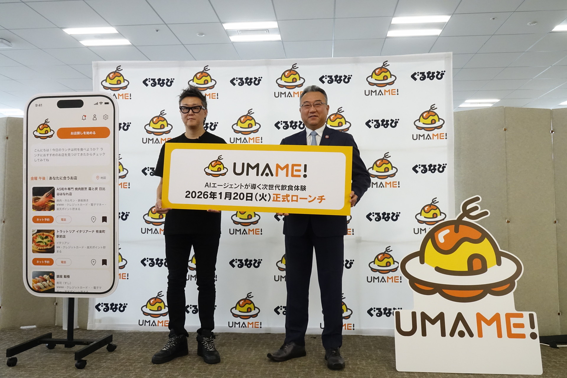 左からぐるなびの岩本俊明CTOと杉原章郎社長