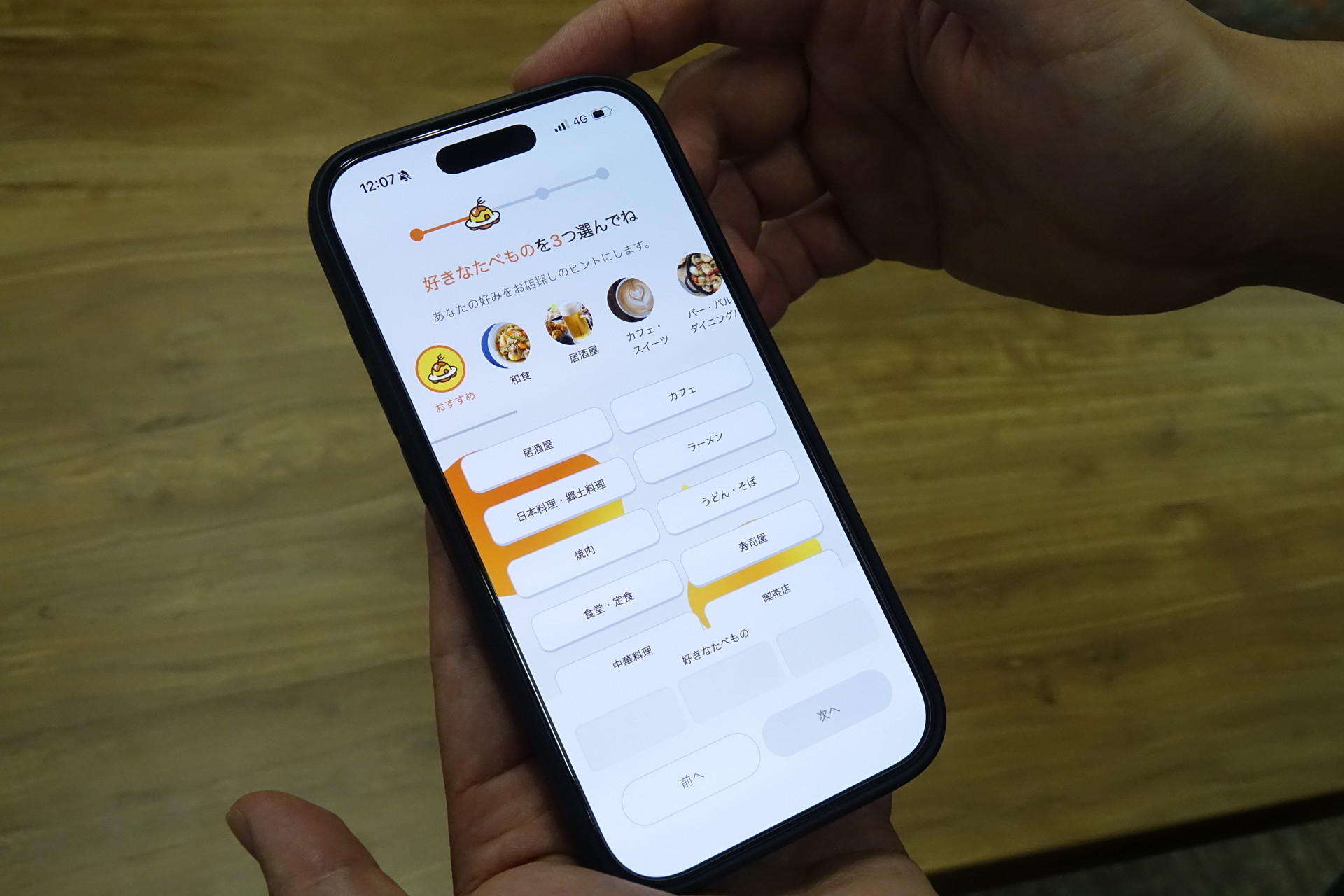 初期設定の画面