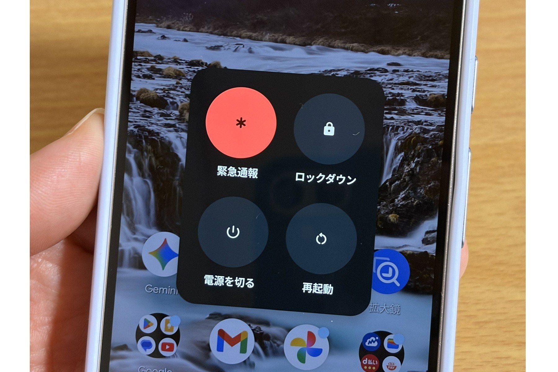 Pixelで電源を切ろうとすると「ロックダウン」の選択肢が。正直、押すのが怖かったです