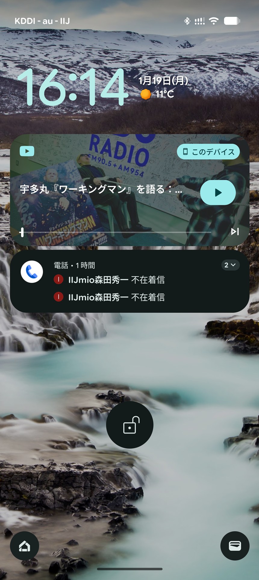 ロックダウンモードがかかっていない、通常の待受画面