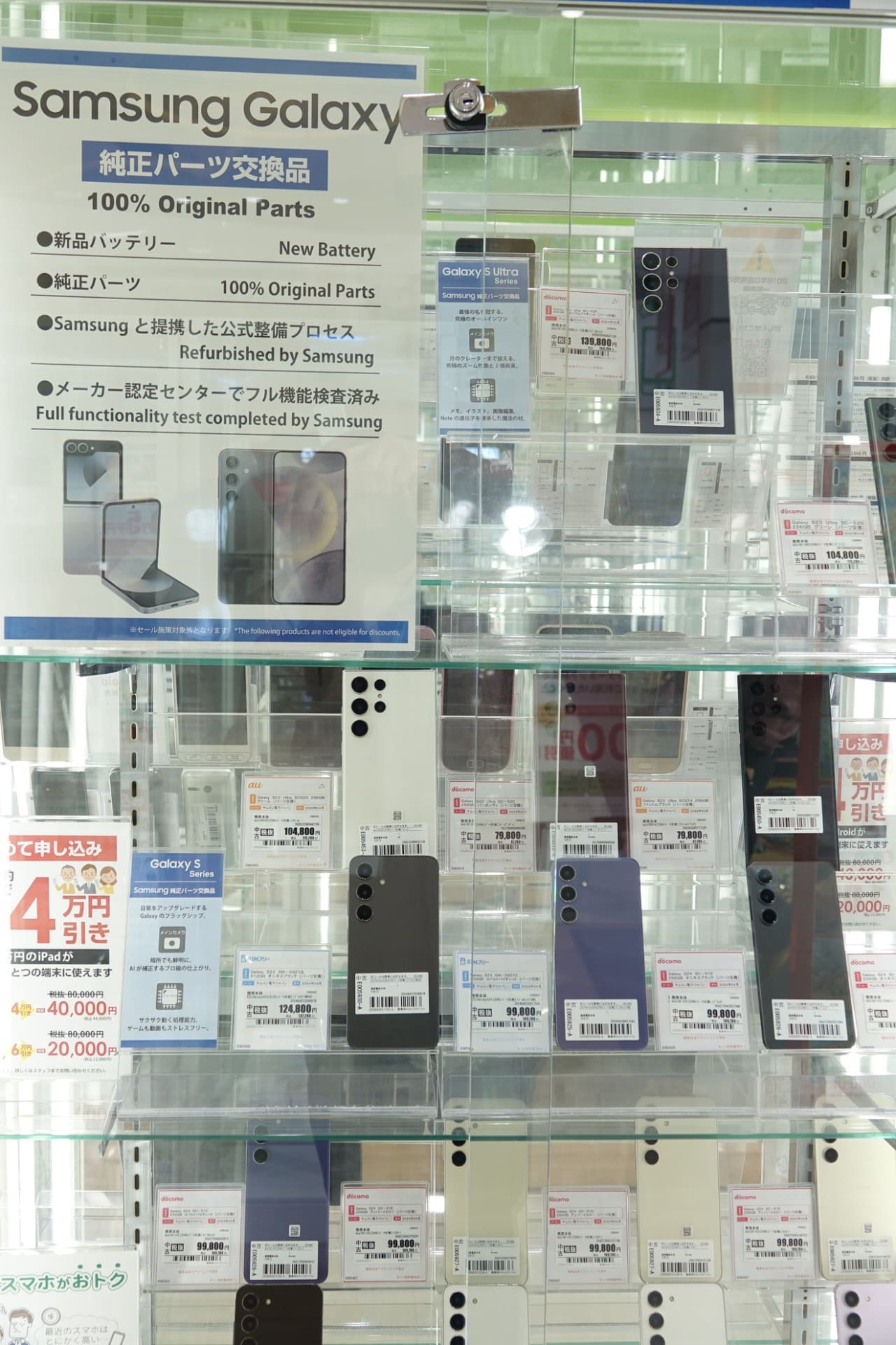 リファービッシュ品コーナー