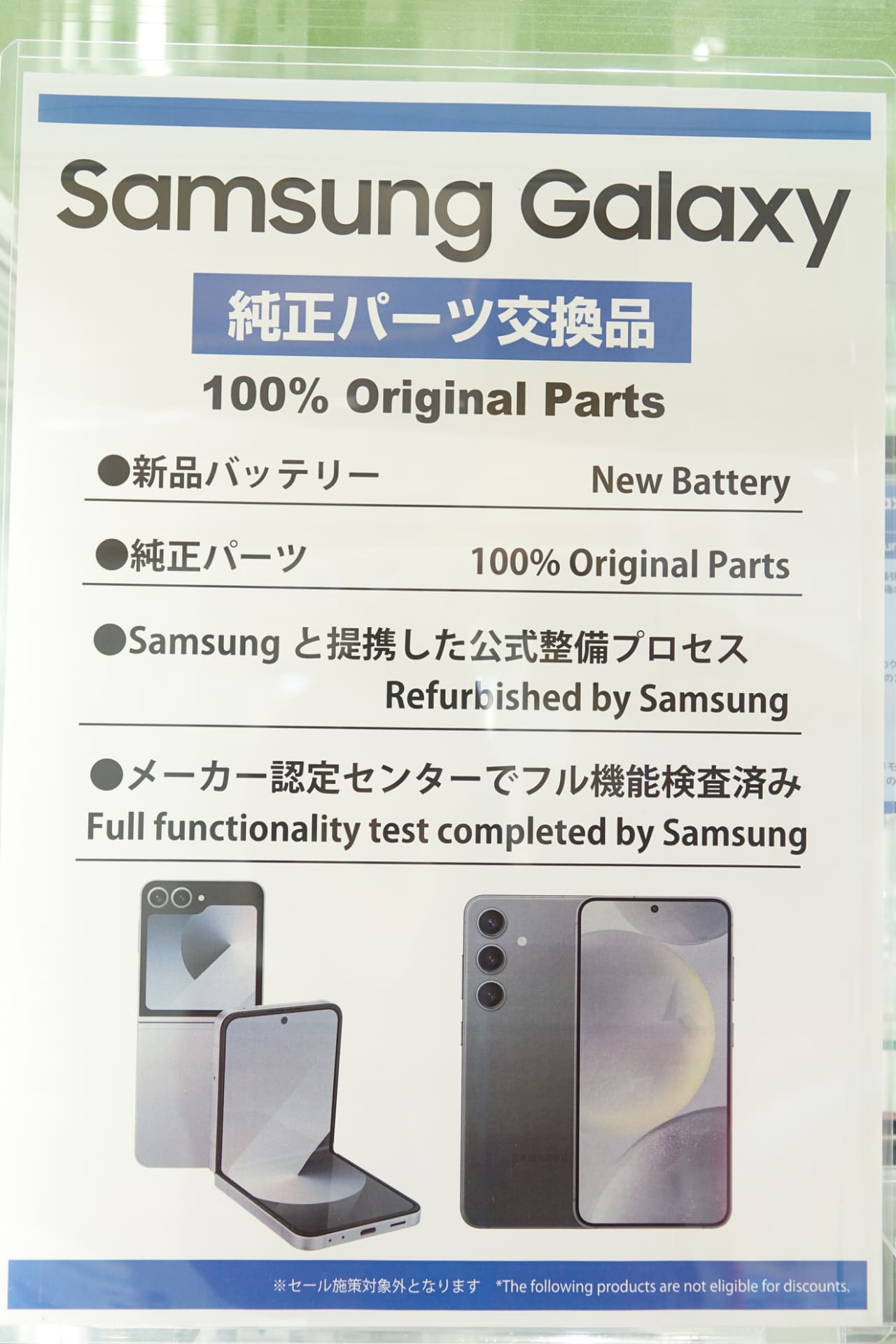 リファービッシュ品コーナー