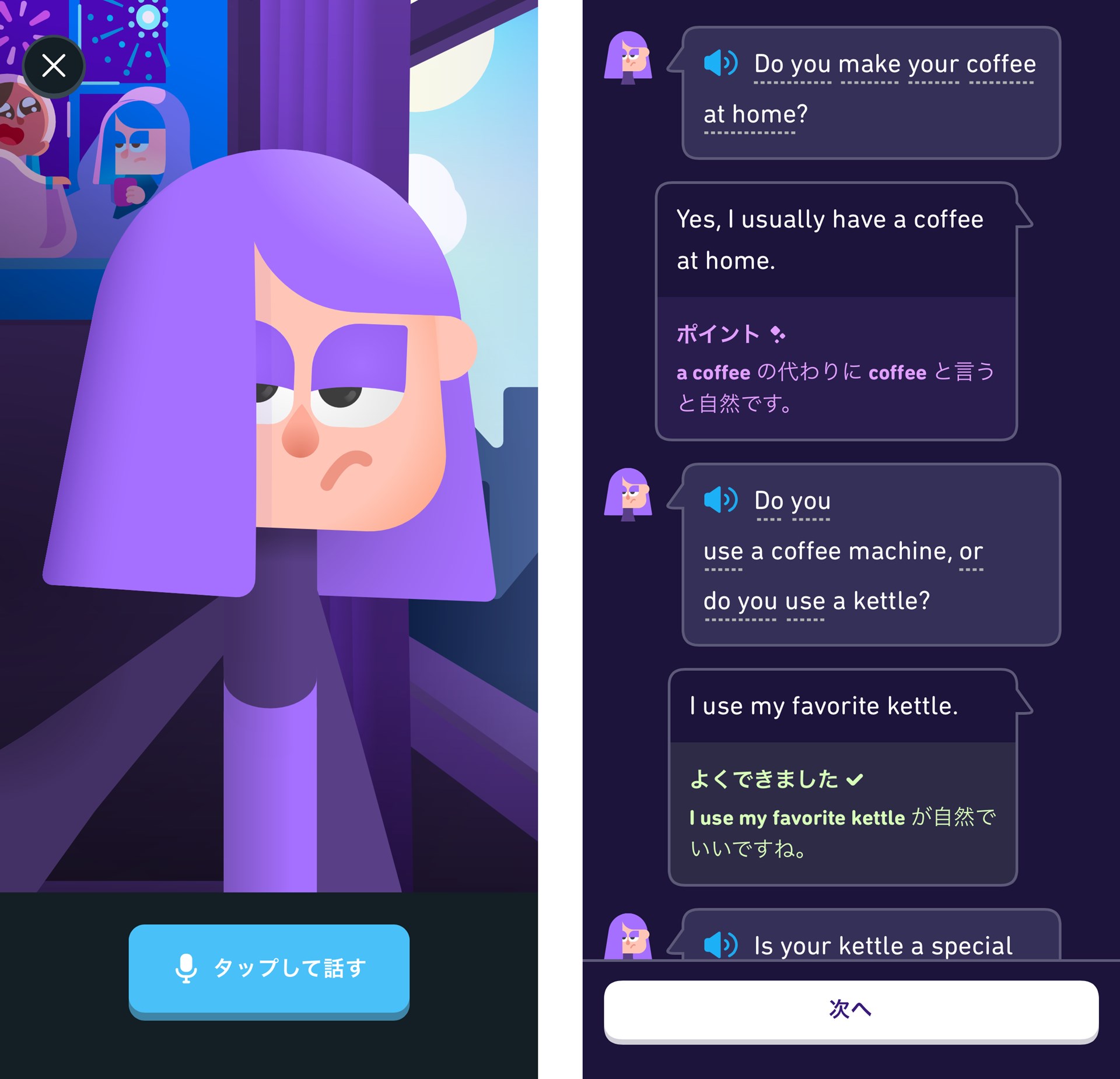 最上位プランの「Max」は、AIを用いた英会話レッスンができるのが魅力