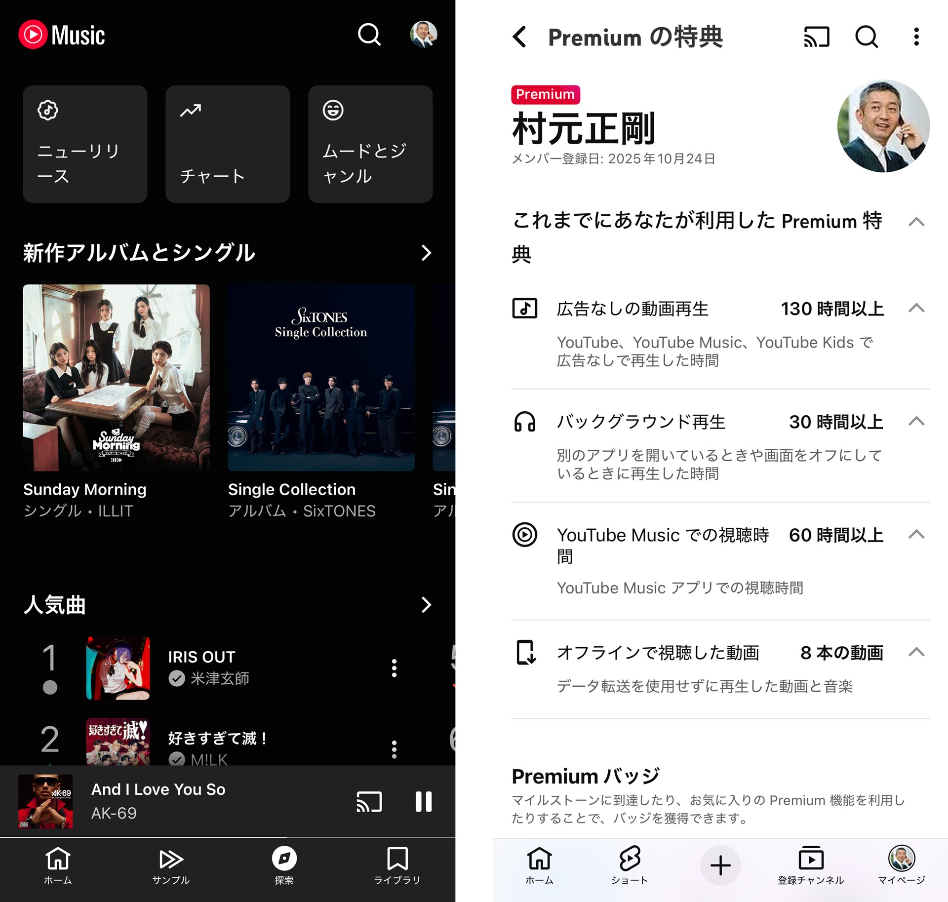 筆者はAndroidスマホで「YouTube Premium」に加入して、iPhoneでも視聴している。iPhoneから加入すると、月額1680円と高くなるようなので要注意