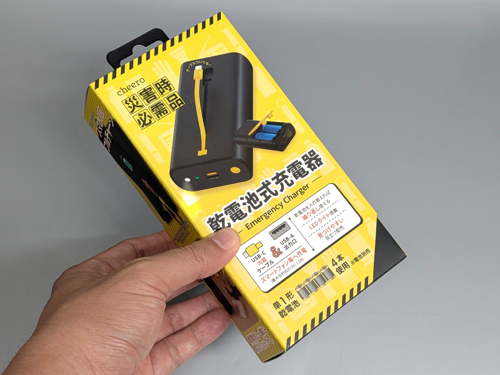 パッケージ。「災害時必需品」とあるように、災害時の持ち出し用途を想定している