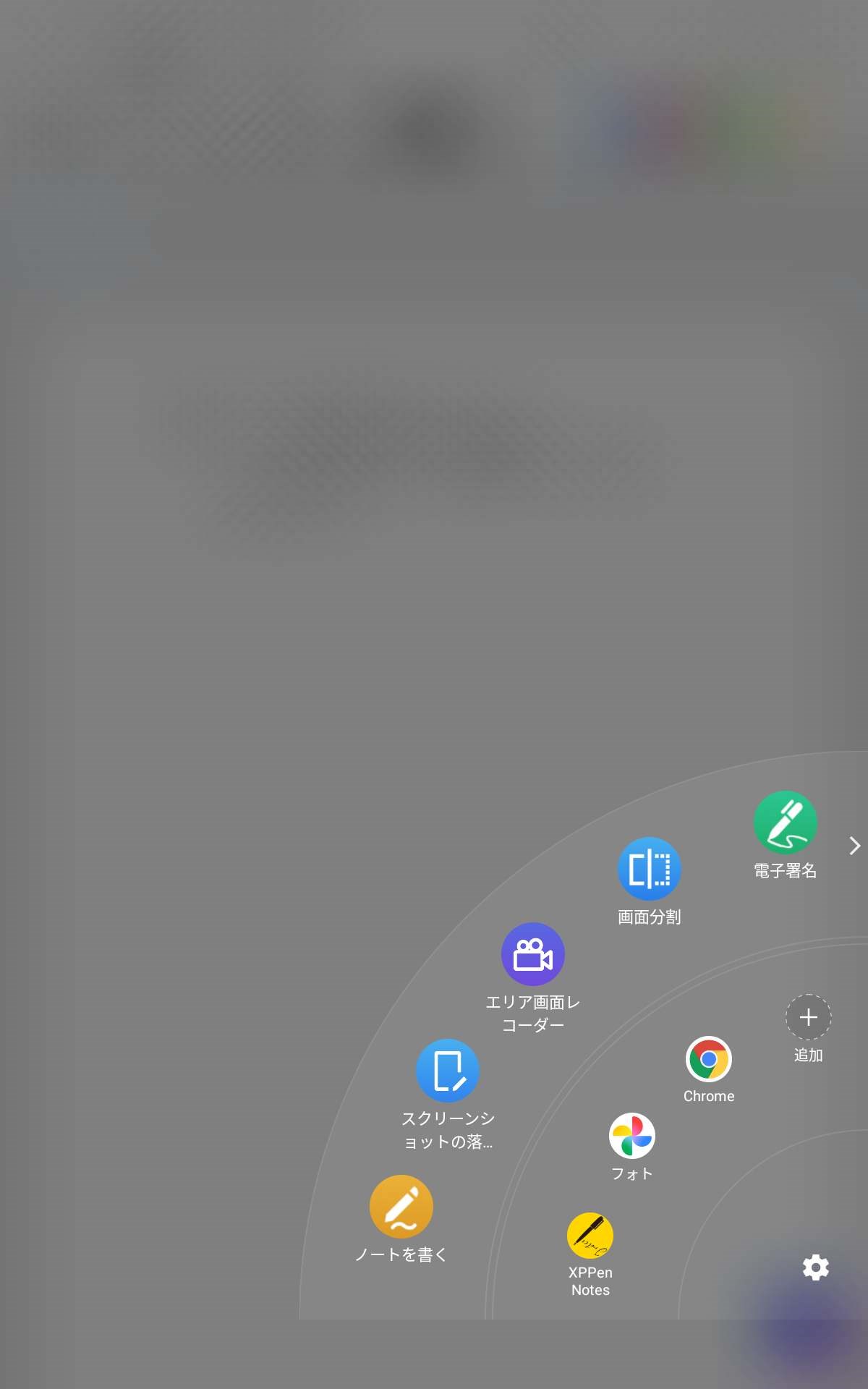 フローティングボタンにペンでタッチすると、このようなメニューが表示される。ここから画面分割を選ぶ。2つのアプリを表示した後に画面の比率を変えられる