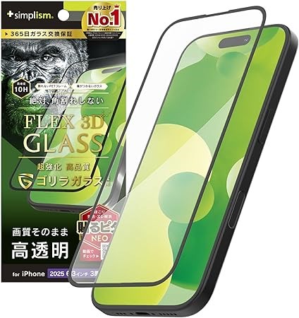 iPhone 17 Pro ゴリラガラス