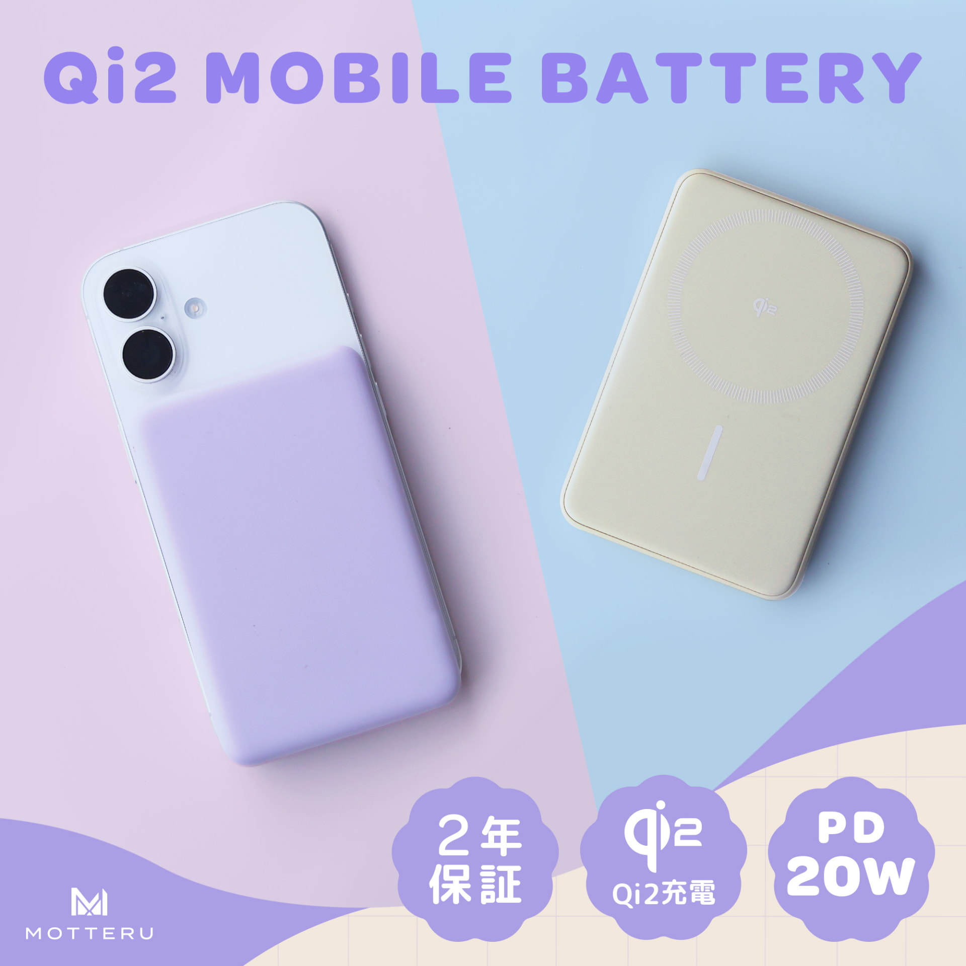 マグネット式ワイヤレスモバイルバッテリー
