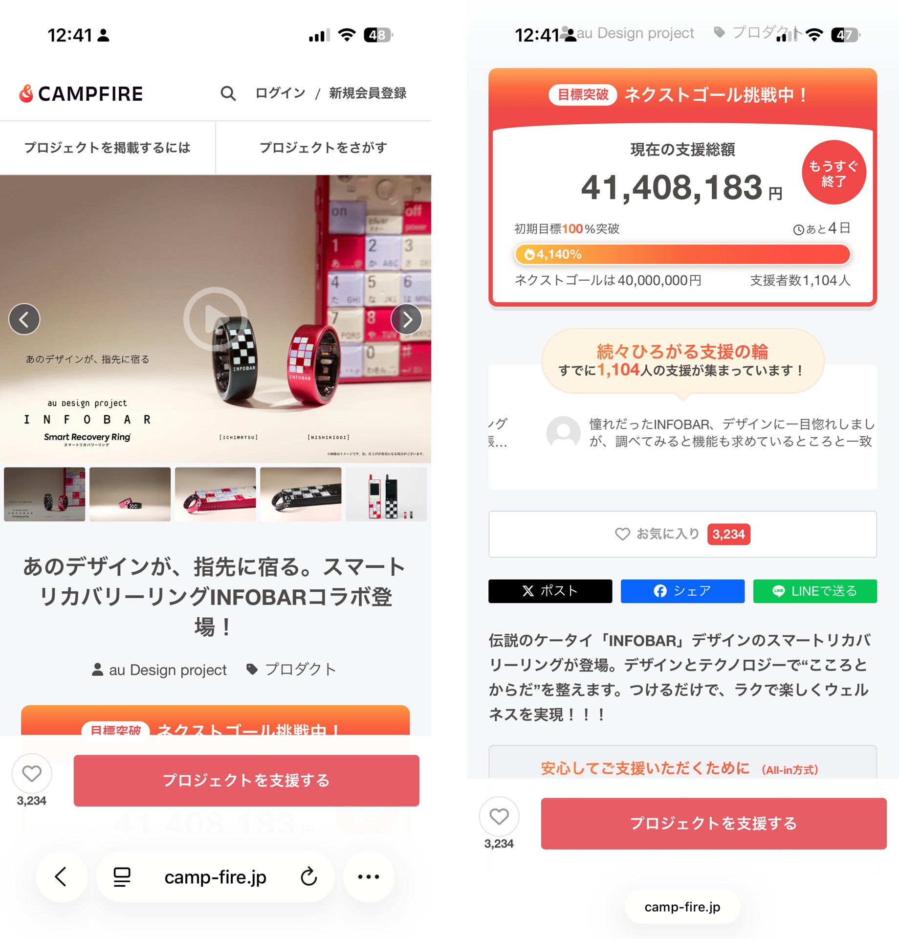 クラウドファンディングサイト「CAMPFIRE」で<a href="https://camp-fire.jp/projects/896947/view" class="strong bn" target="_blank">購入型クラウドファンディング</a>を実施中。初期目標を大きく上回る人気となっている（2026年1月27日現在）