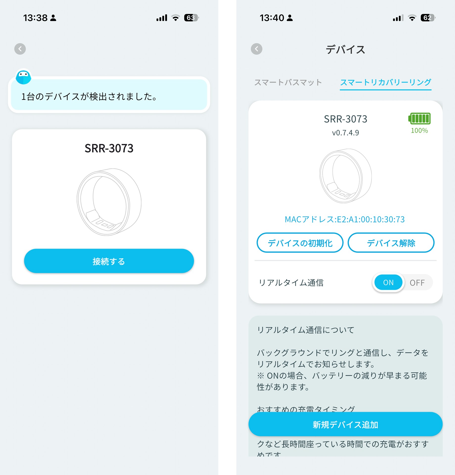 ペアリングはスムーズに行えた