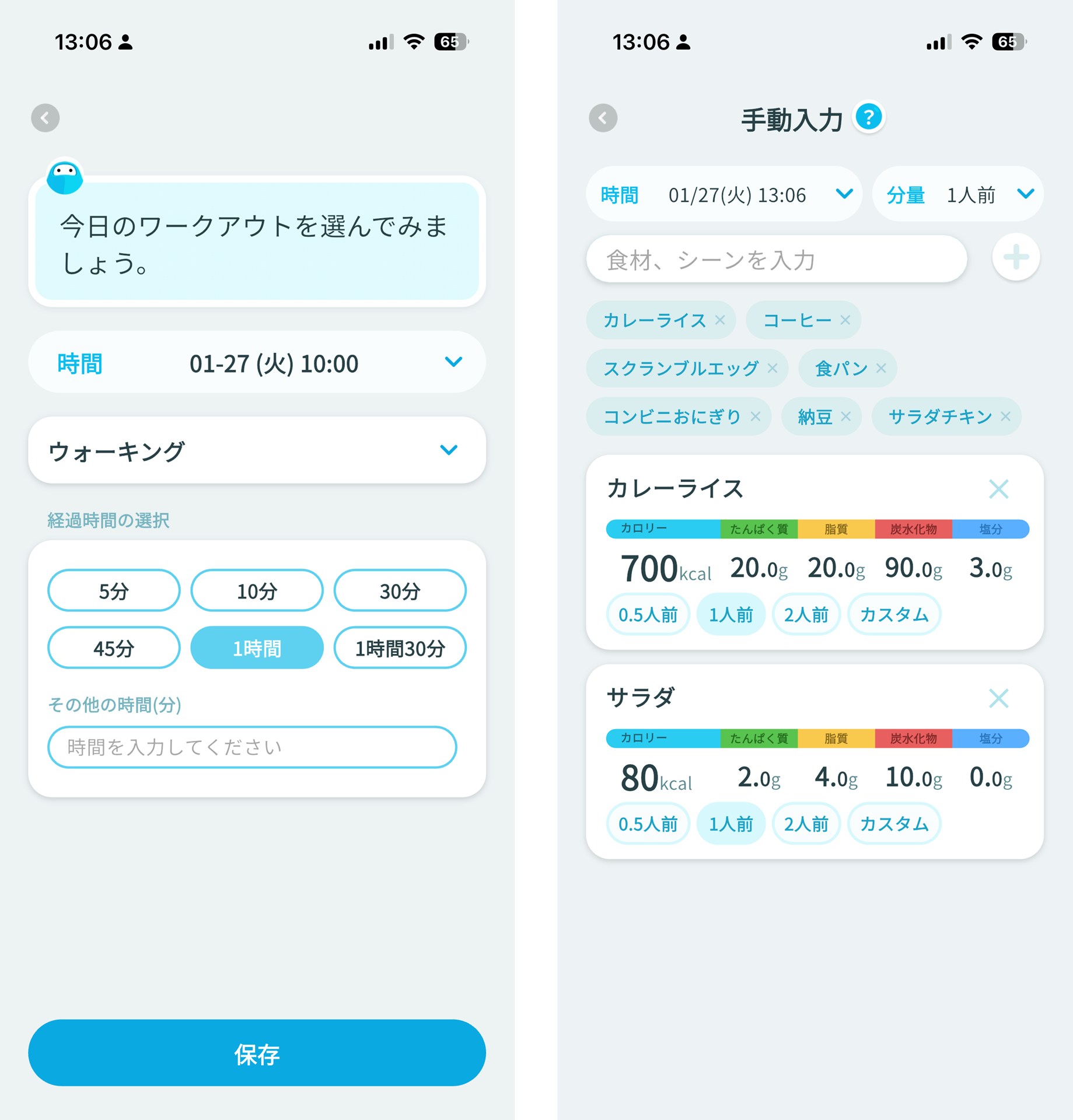 手動入力で運動や食事を記録することも可能