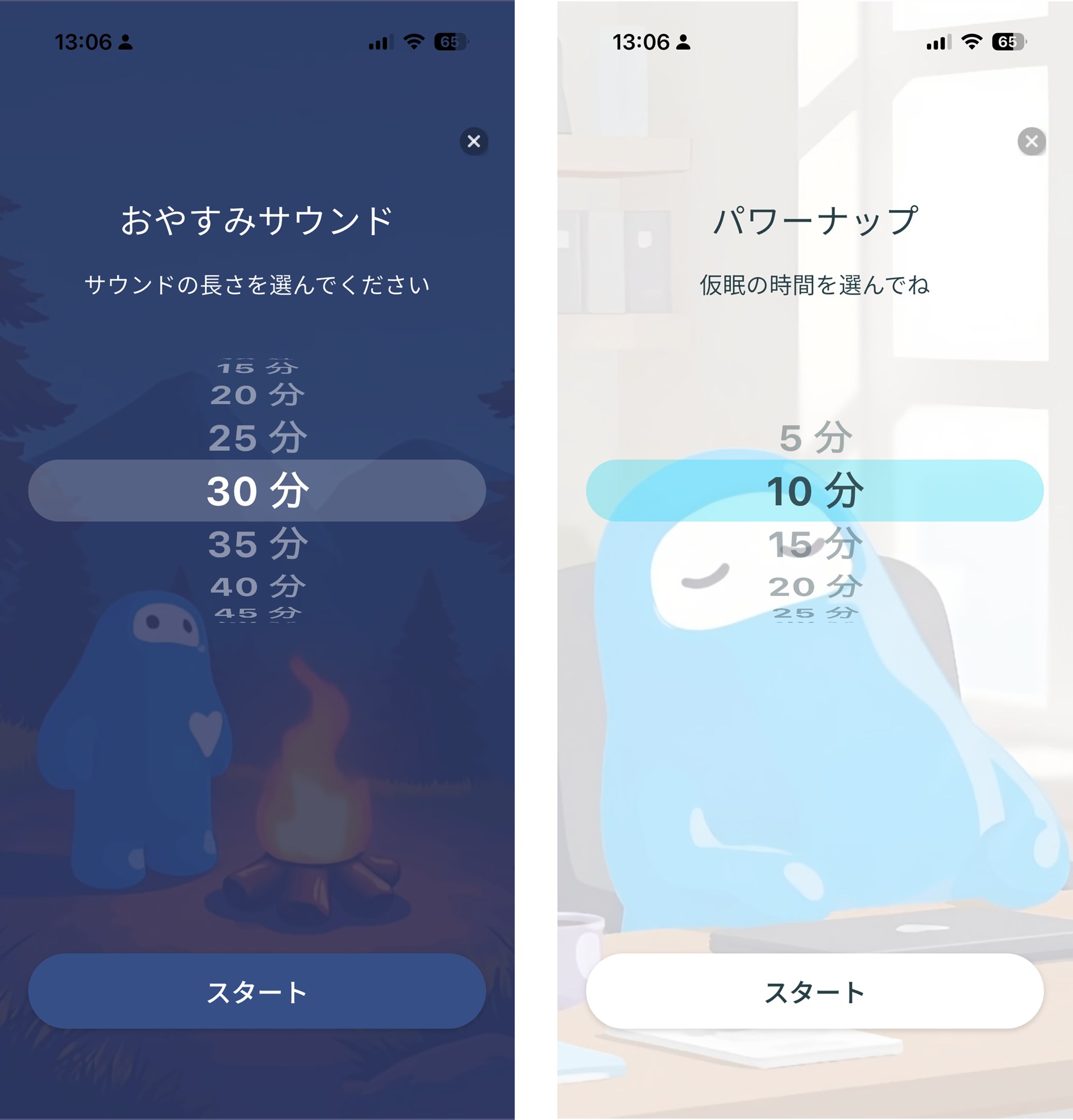 快眠をサポートする機能も搭載