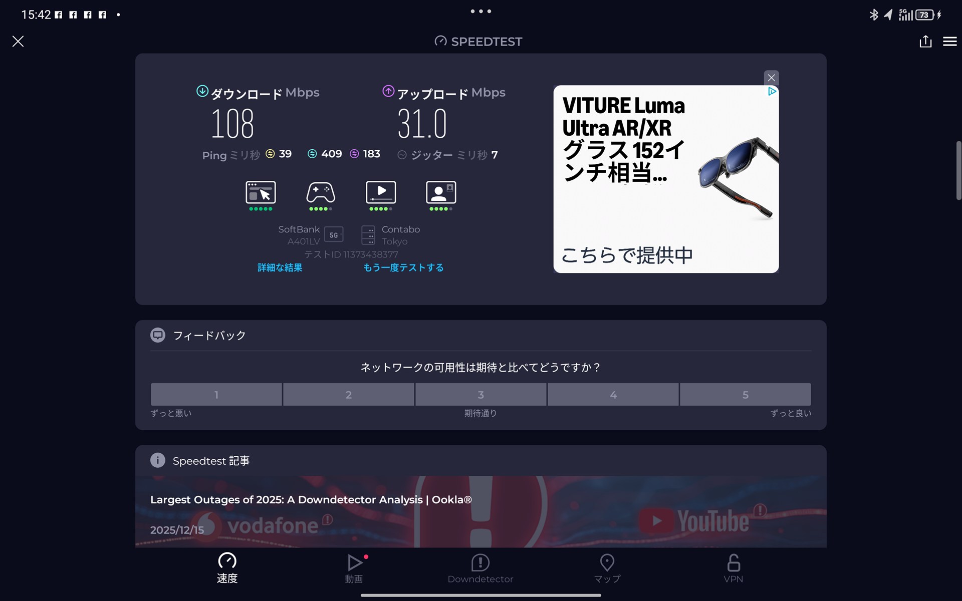 自宅も5Gエリアであるが、いわゆる“なんちゃって5G”なので下り100Mbps程度しか通信速度を出せない