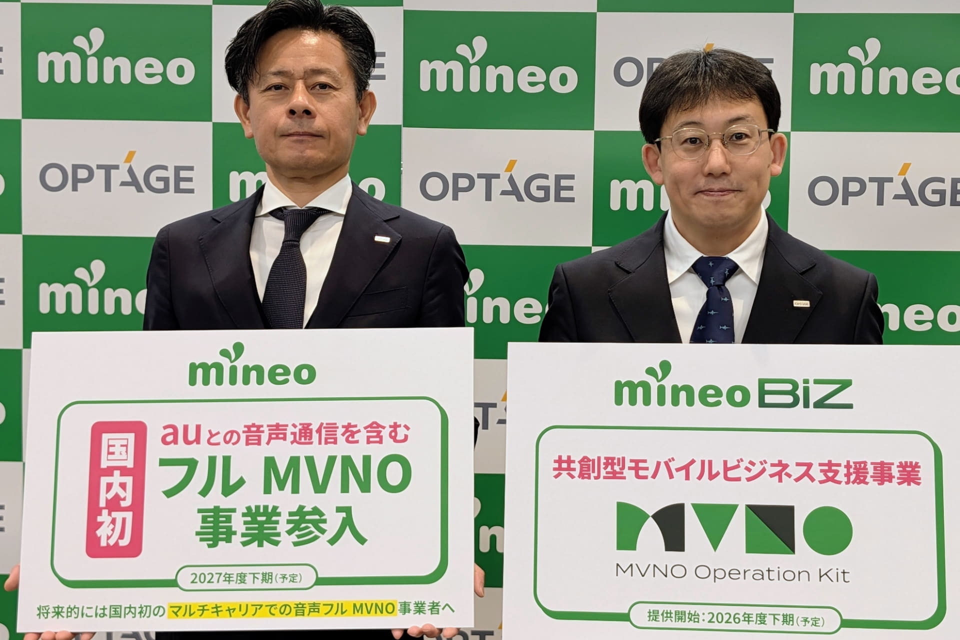 オプテージ取締役常務執行役員・モバイル事業推進本部長の松本和拓氏とモバイル事業戦略部長の松田守弘氏