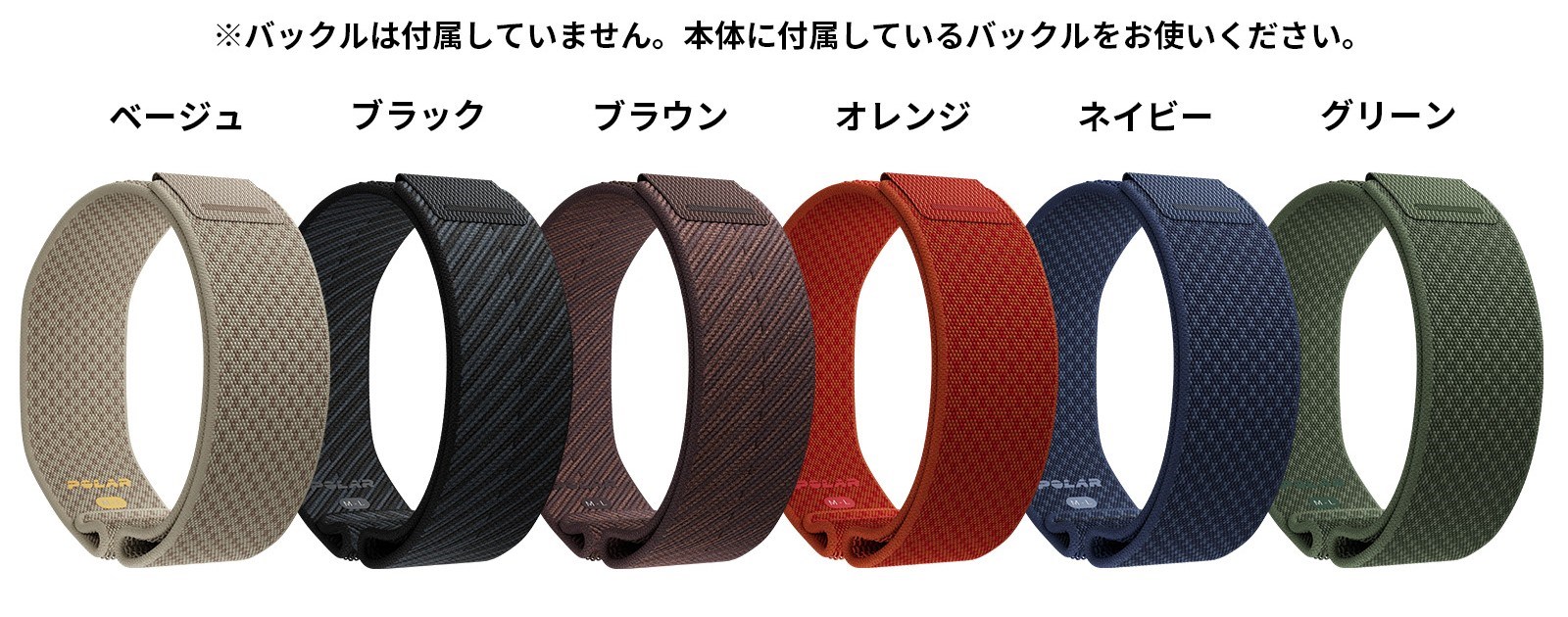 リストバンド
