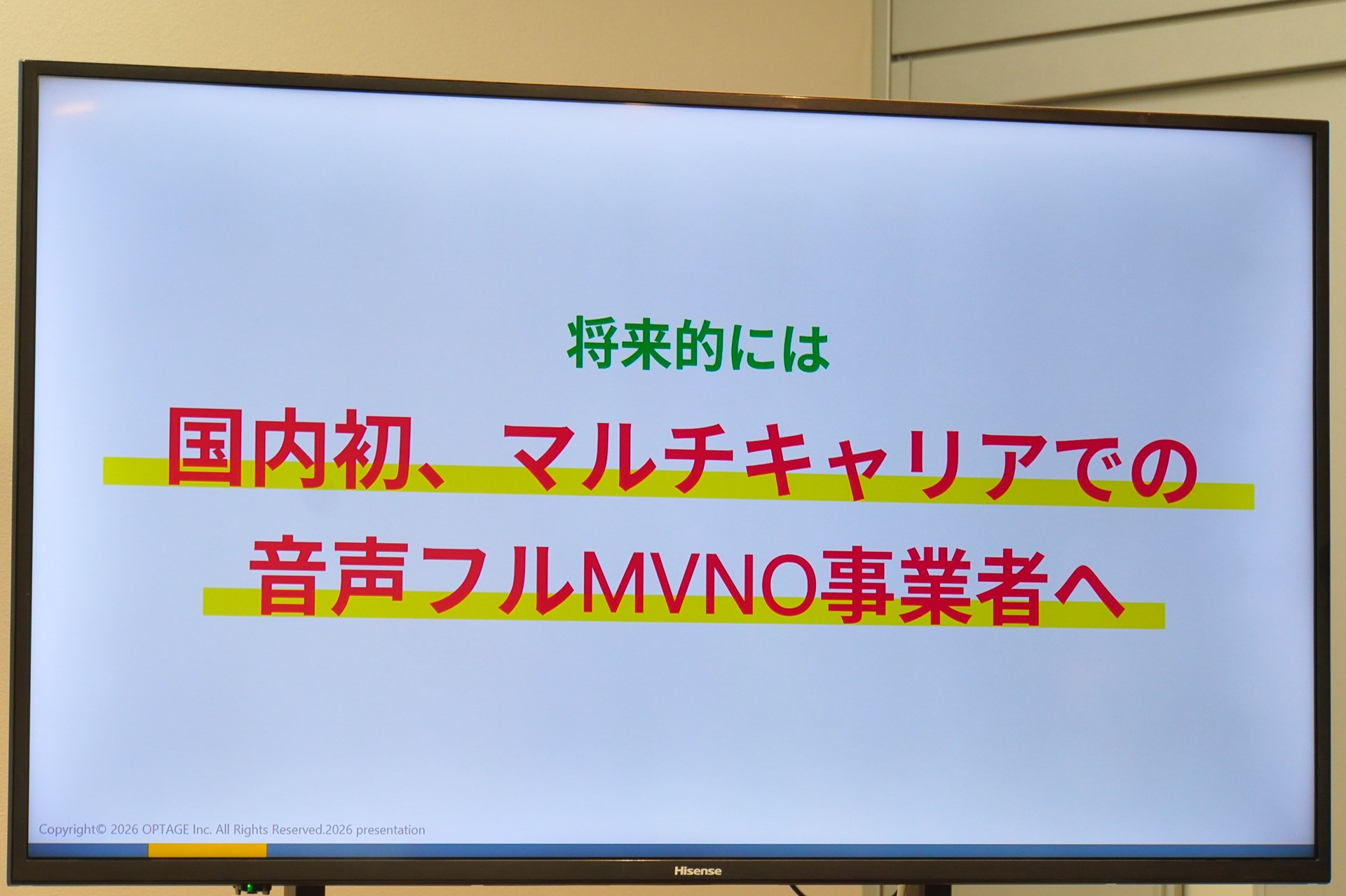 オプテージは、マルチキャリアでの音声フルMVNOを目指している。これが実現できれば、複数回線を1つのSIMで切り替えて使うといったことも可能。自社で回線を持つ大手キャリアにはない強みになる