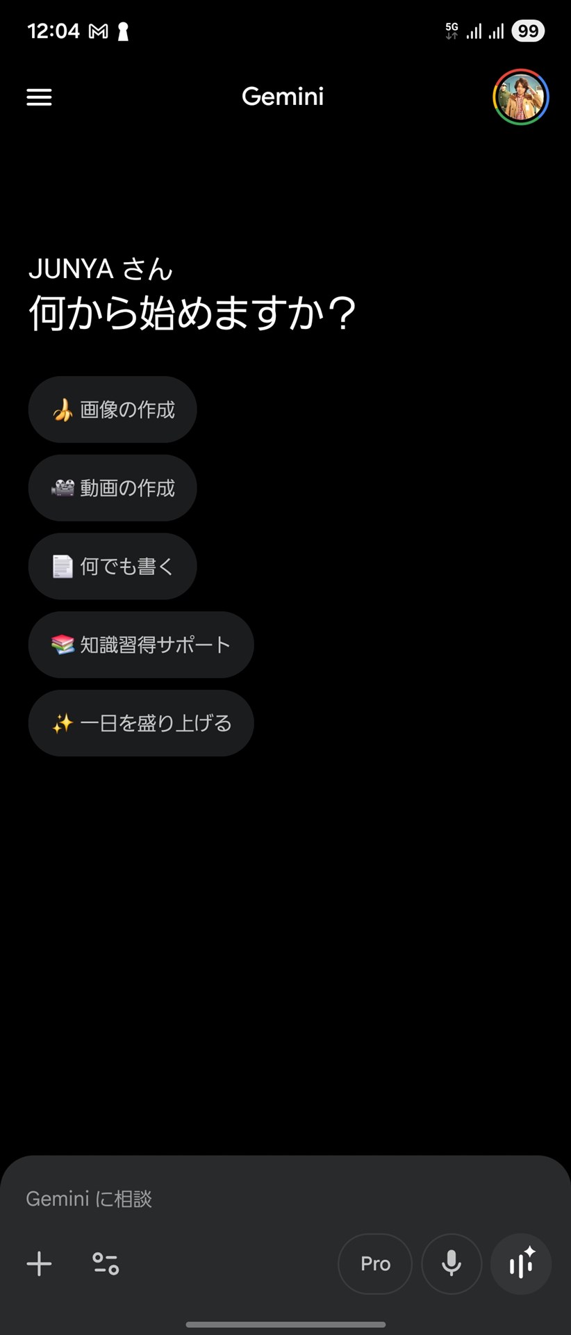 カレンダーはWorkspace、Geminiはプライベートアカウントと分かれていたのが原因だった。サイドキーで呼び出すGeminiも、Geminiアプリのアカウントが使われる