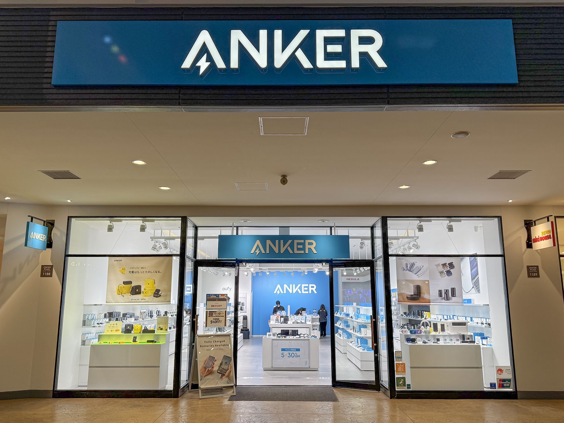 モバイルバッテリー回収を行った店舗は、Anker Store 越谷レイクタウン、Anker Store Outlet 入間、Anker Store Outlet ふかや花園。俺の場合は近所なので<a href="https://www.ankerjapan.com/blogs/store/iruma" class="strong b">Anker Store Outlet 入間</a>に行ってきた。※店舗などの写真は撮影許可をいただいて撮ったものです。