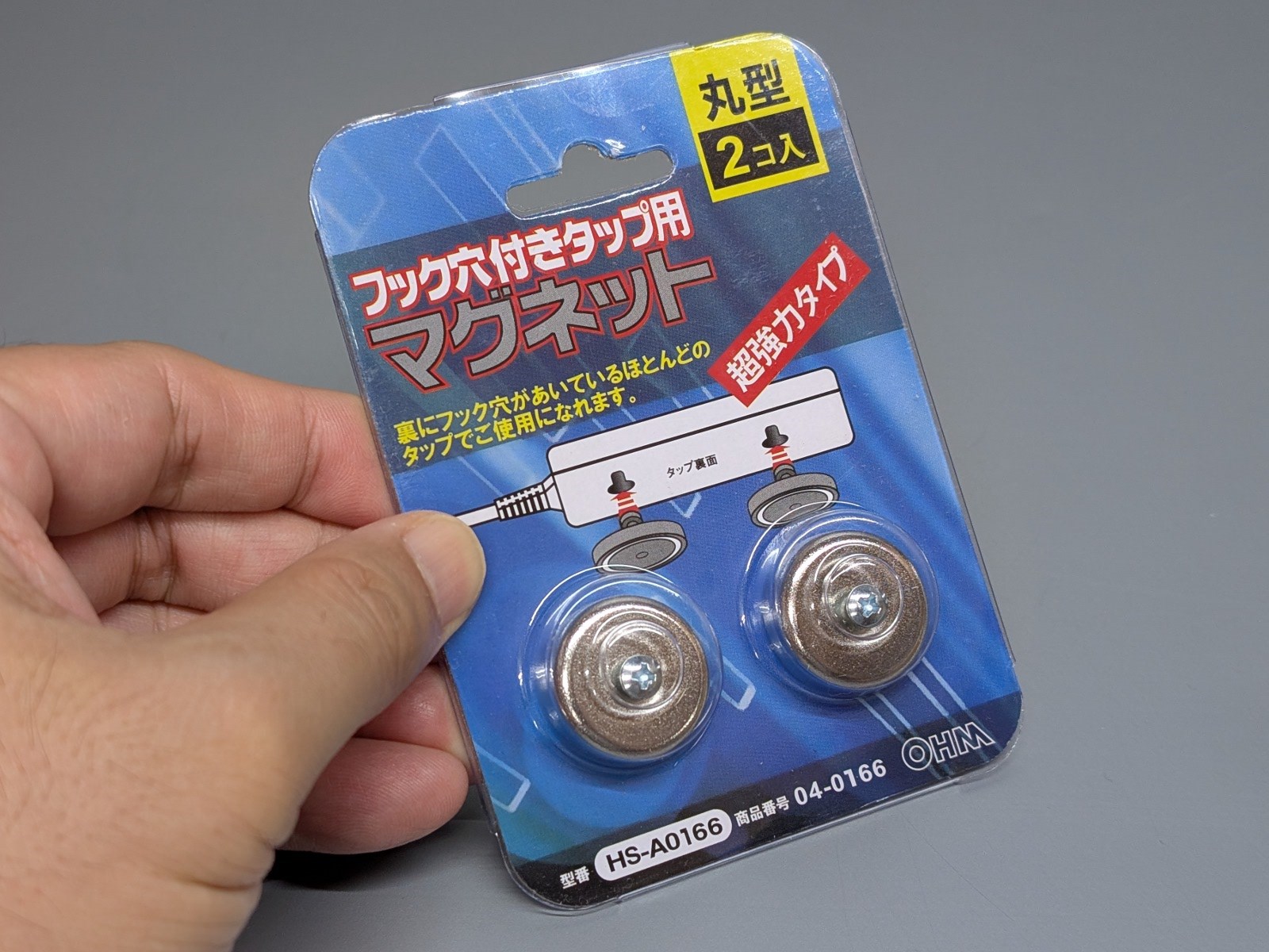 製品パッケージ。2個入り