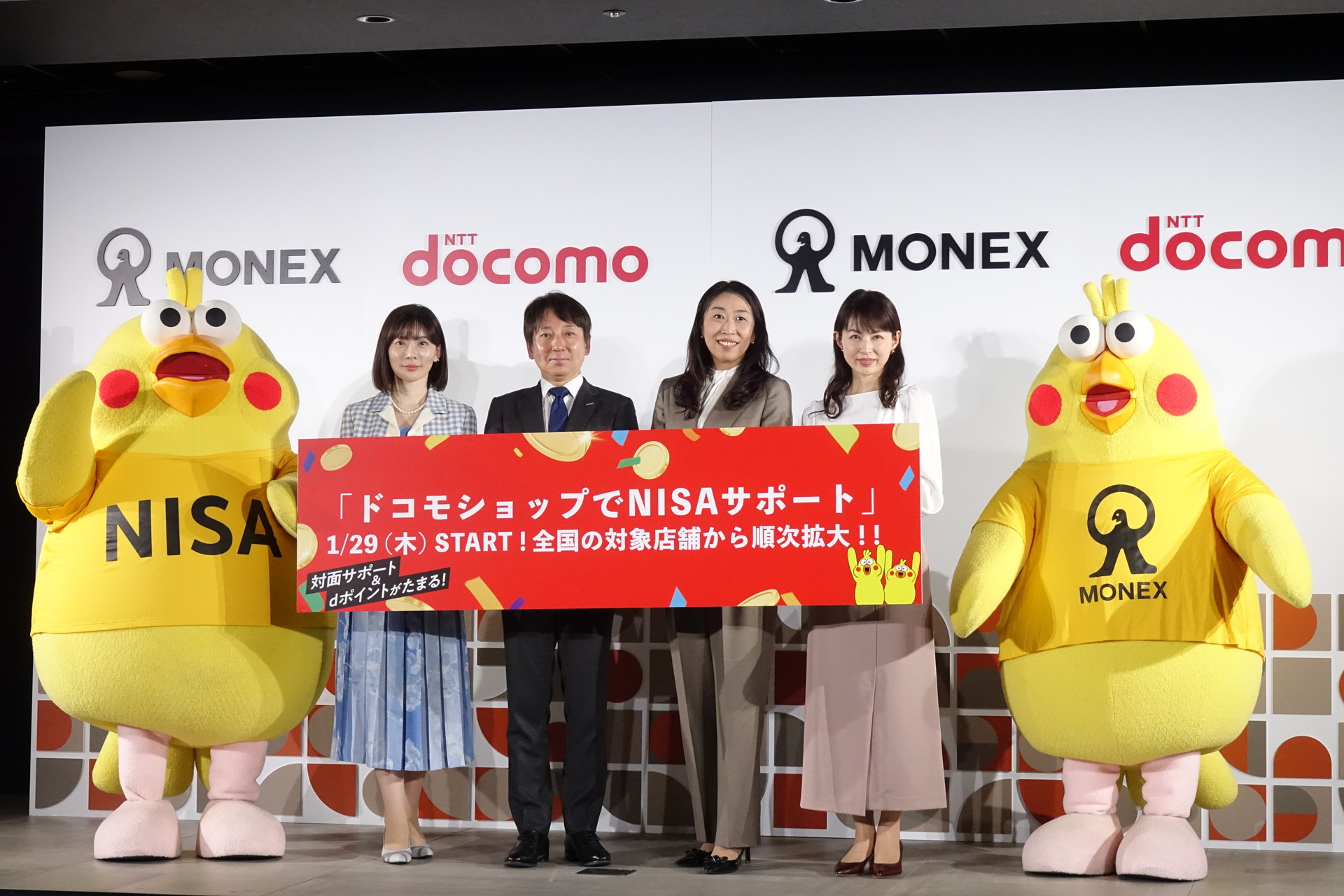 左から経済アナリストの馬渕磨理子氏、NTTドコモの田原務氏、マネックス証券の清明祐子氏、司会を務めた平井理央