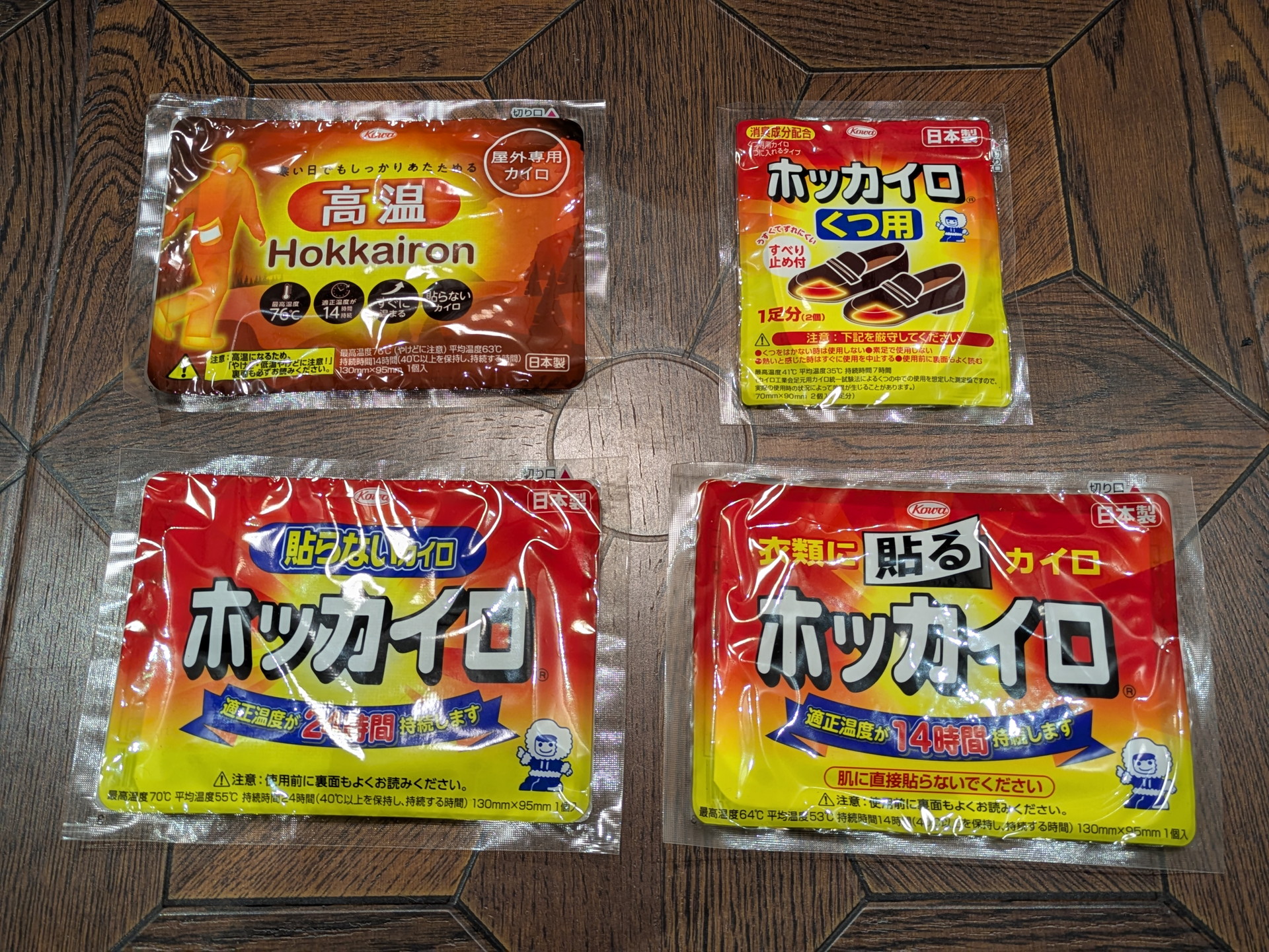 こちらが揃えた全4種の使い捨てカイロ