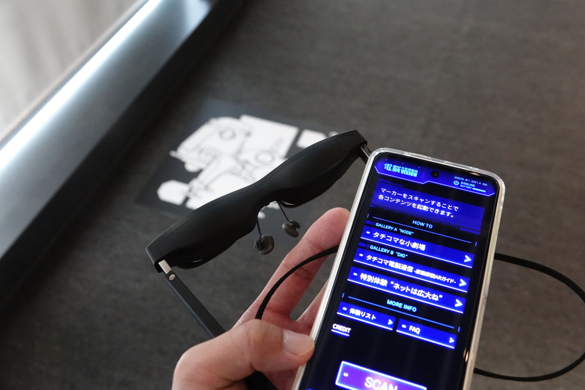 「電脳VISION」、マーカーとARグラス