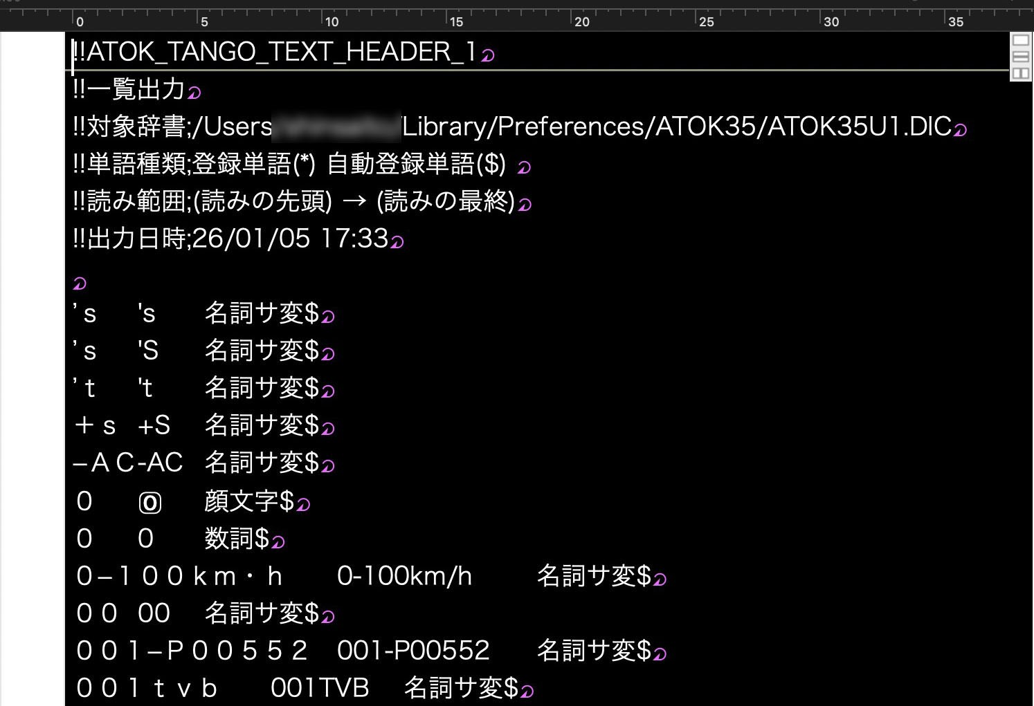 そこで、インポートした「ATOK」のユーザー辞書をテキストエディターで開いてみたら……行末に「$」が付くのが自動登録単語らしい。あーまあそうやって英文字を全角で入力して半角に変換するのってよくやる俺だが、アレを自動登録していたのか～。
