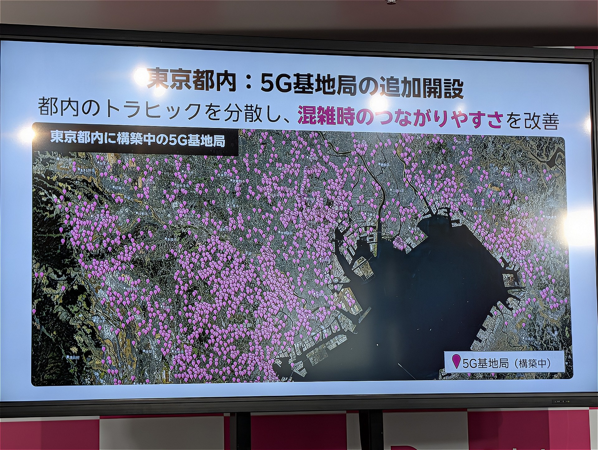 5G基地局の建設状況
