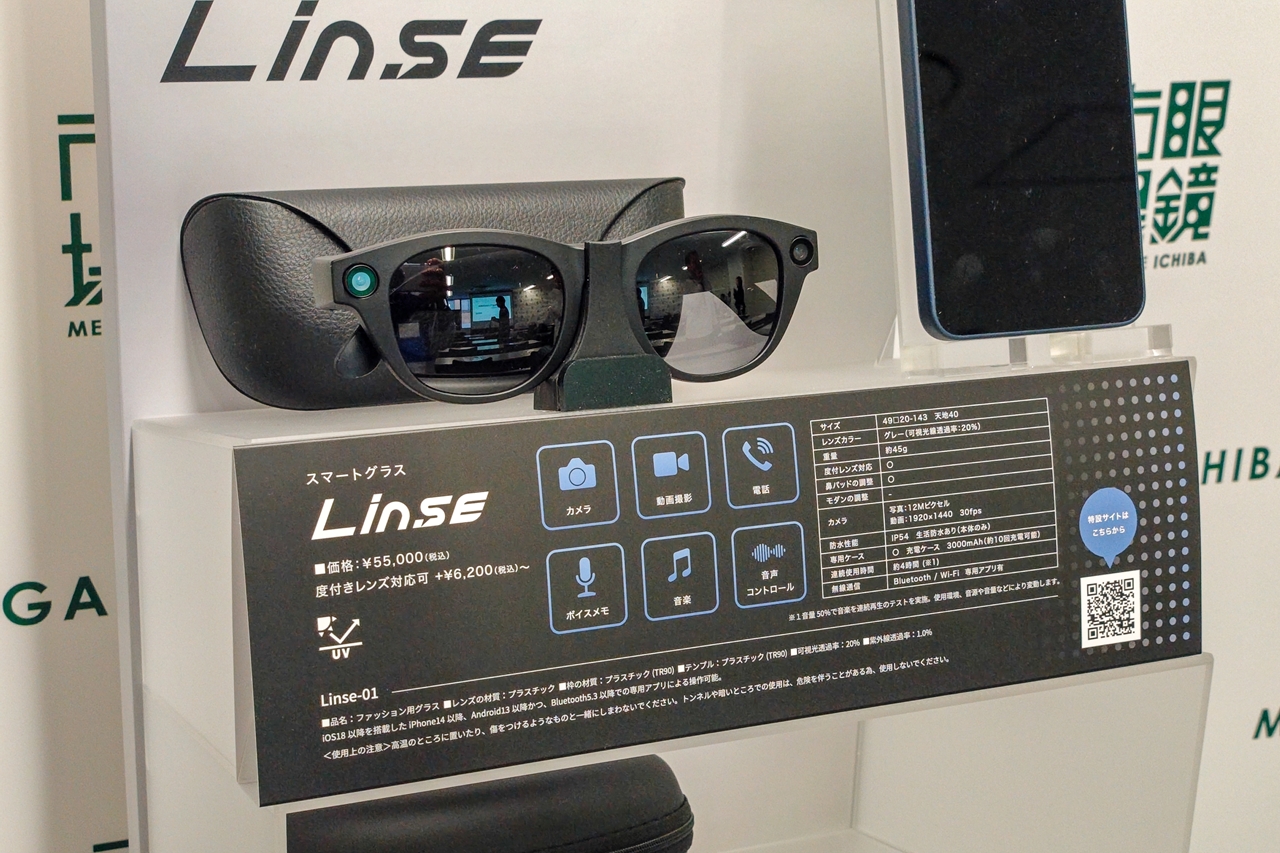 Linse