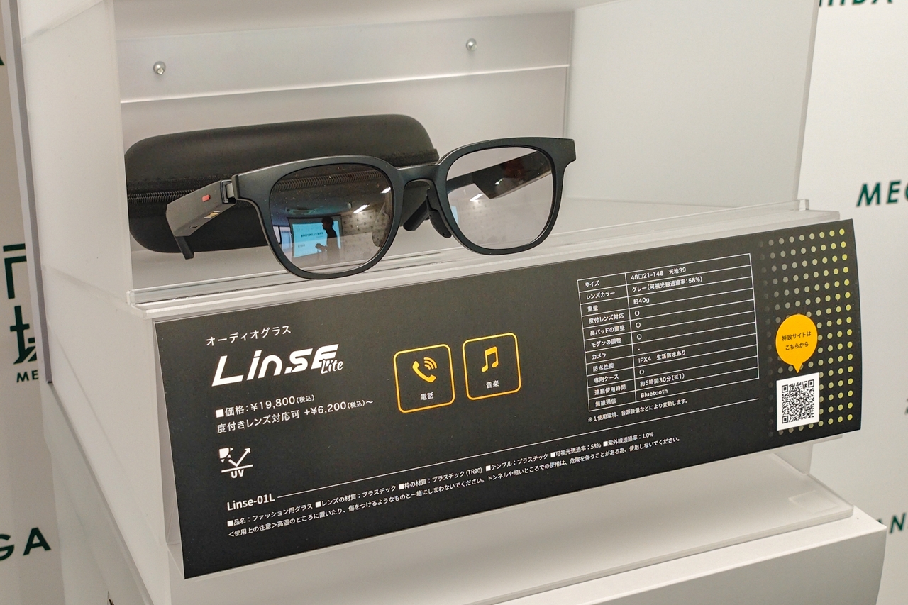 Linse Lite